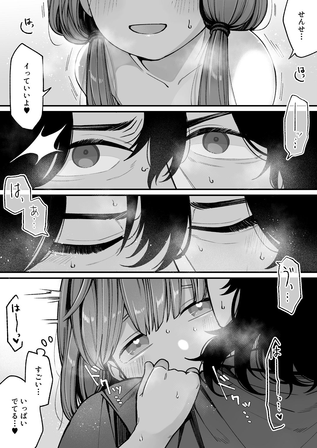 ち〇ちゃな新妻のどかちゃん（21）のえっちな日常 - Page 55