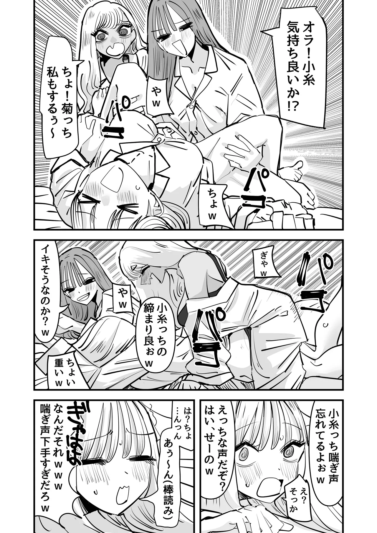 LJK dakara Minna de Ecchi Shiyo? - Page 18