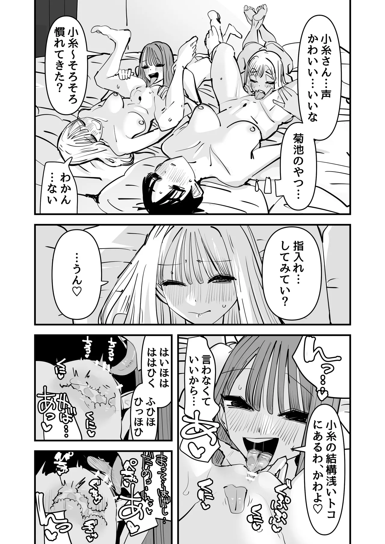 LJK dakara Minna de Ecchi Shiyo? - Page 41
