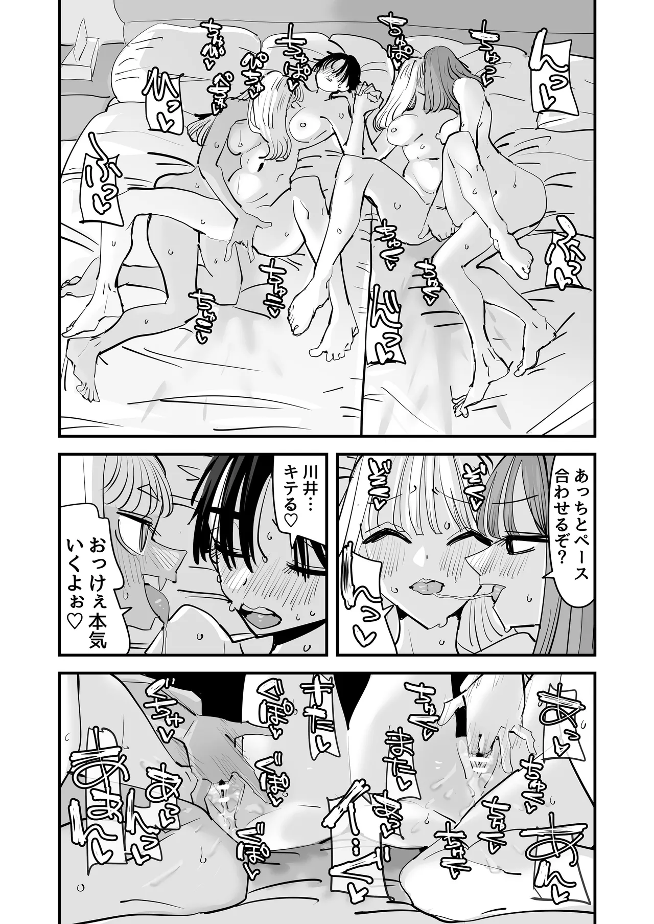 LJK dakara Minna de Ecchi Shiyo? - Page 49