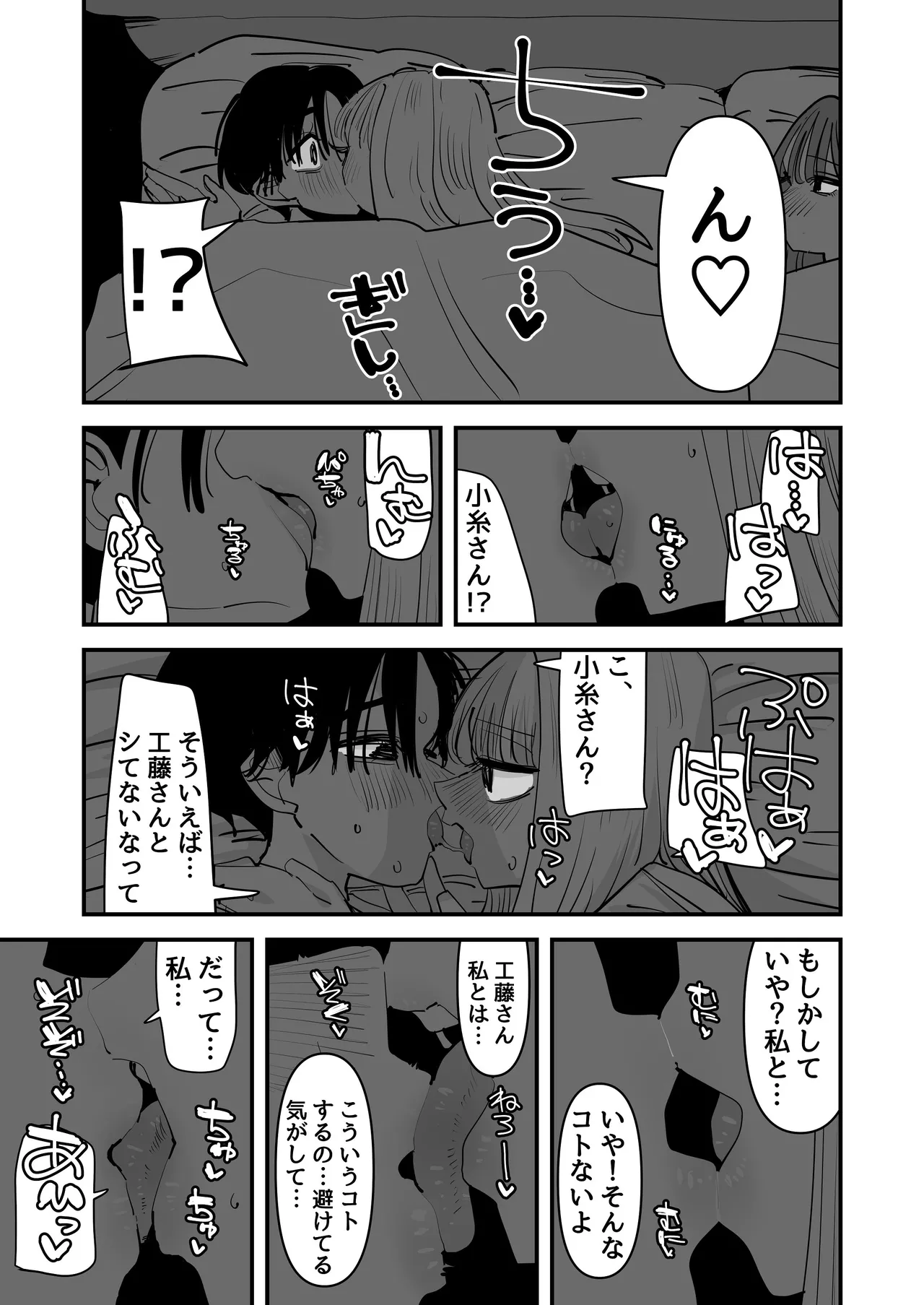 LJK dakara Minna de Ecchi Shiyo? - Page 52