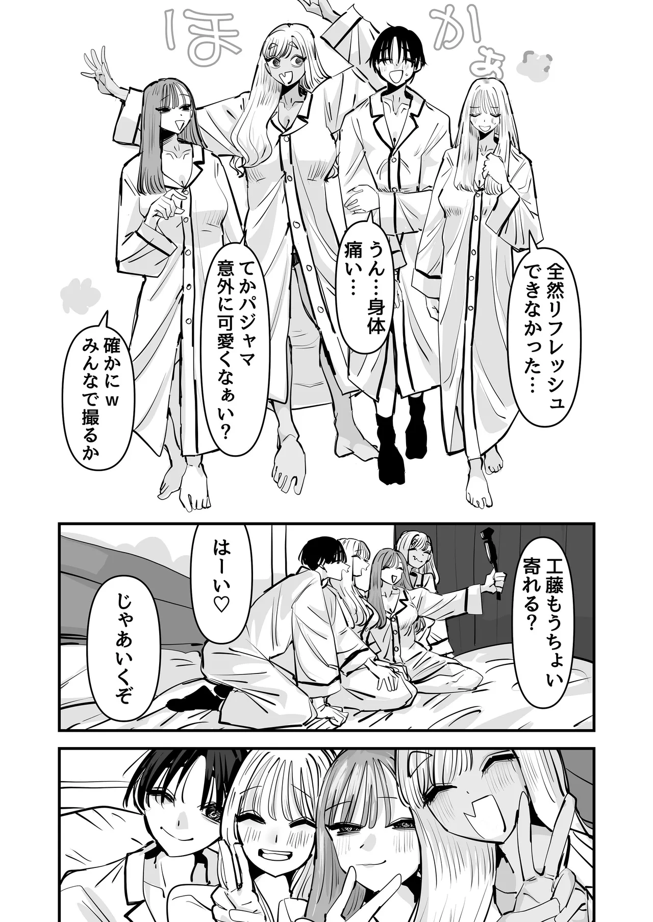 LJK dakara Minna de Ecchi Shiyo? - Page 6