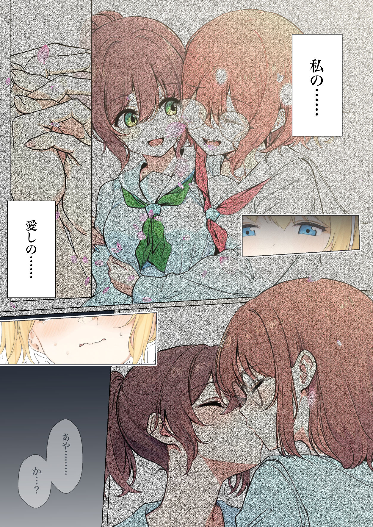 おさなごのヤプー飼育日記 no.4 - Page 33