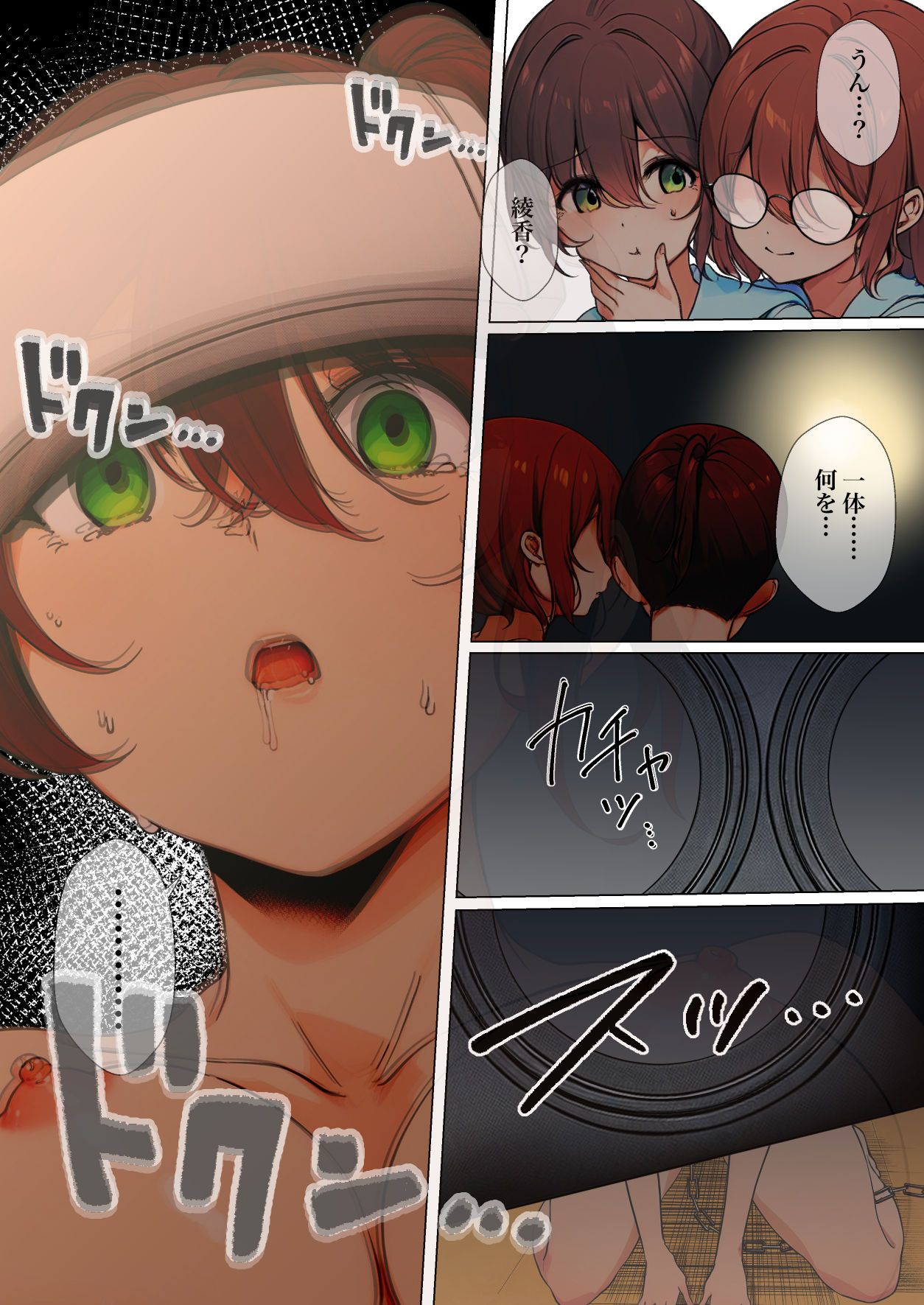 おさなごのヤプー飼育日記 no.4 - Page 34