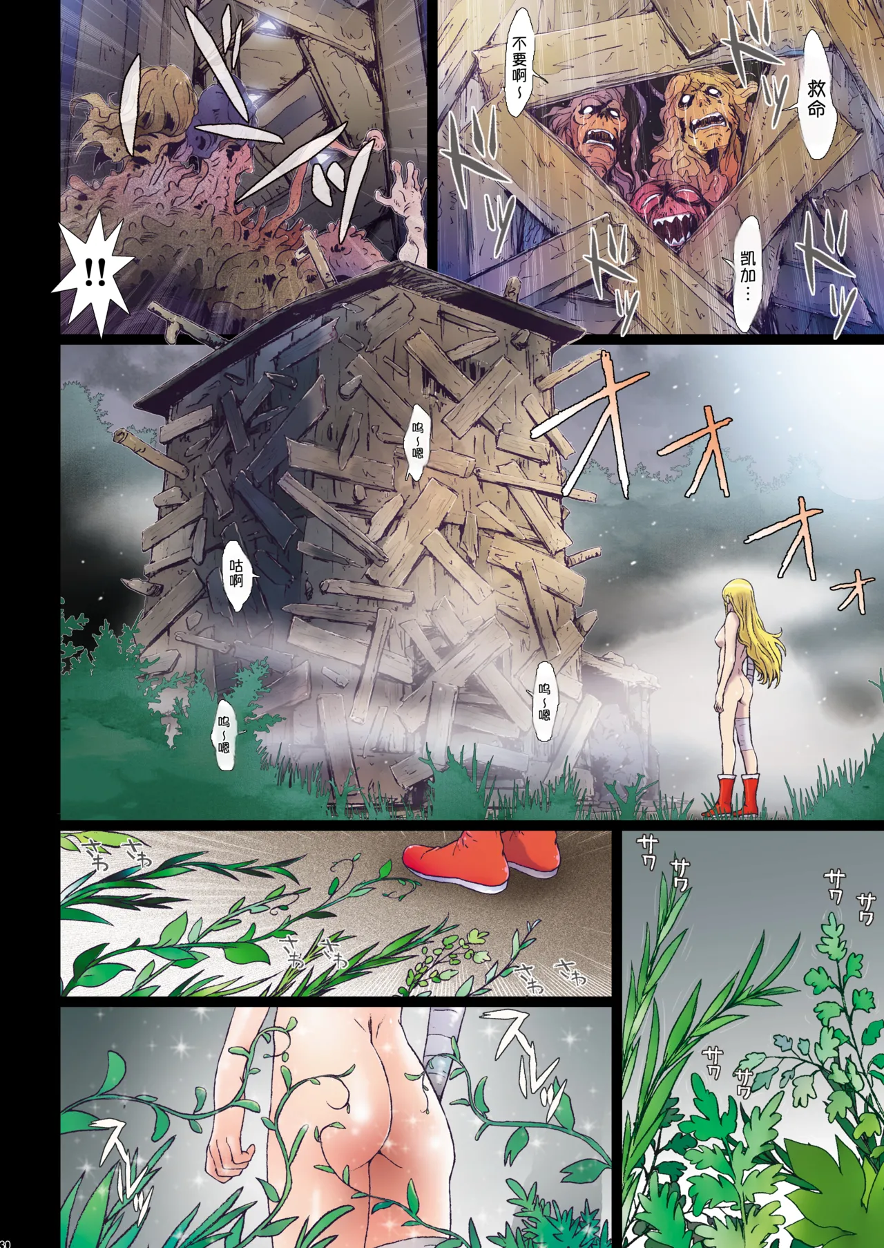 Page 30 of [Studio Pal (南野琴)] Other Zone 9 [AI翻译]