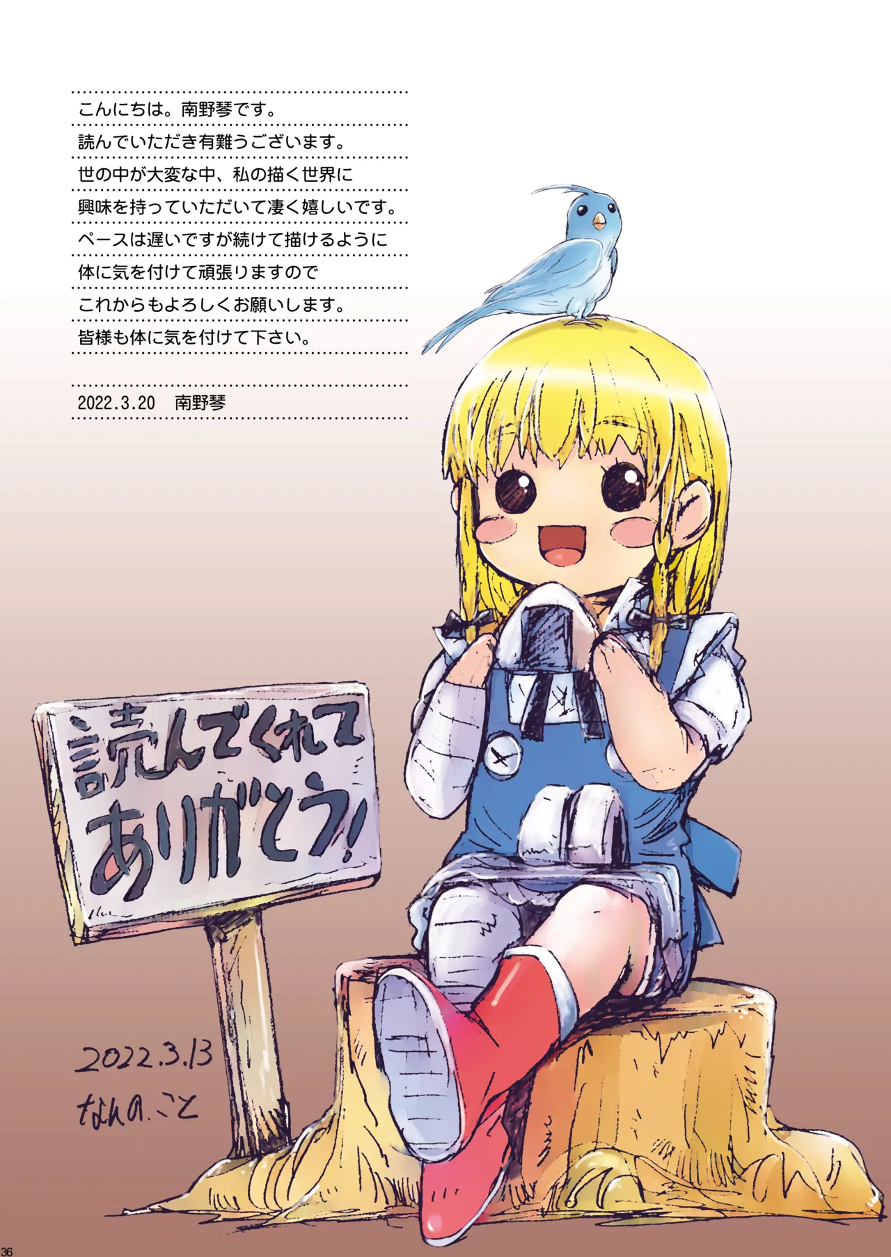 Page 36 of [Studio Pal (南野琴)] Other Zone 9 [AI翻译]