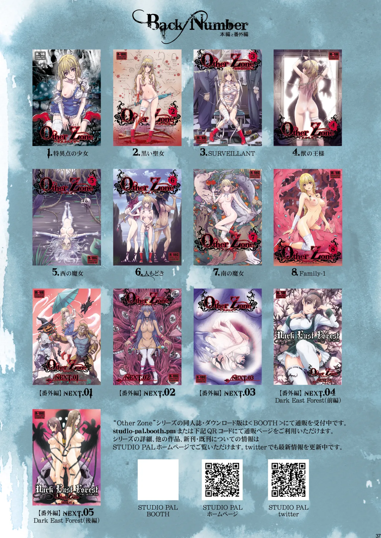 Page 37 of [Studio Pal (南野琴)] Other Zone 9 [AI翻译]