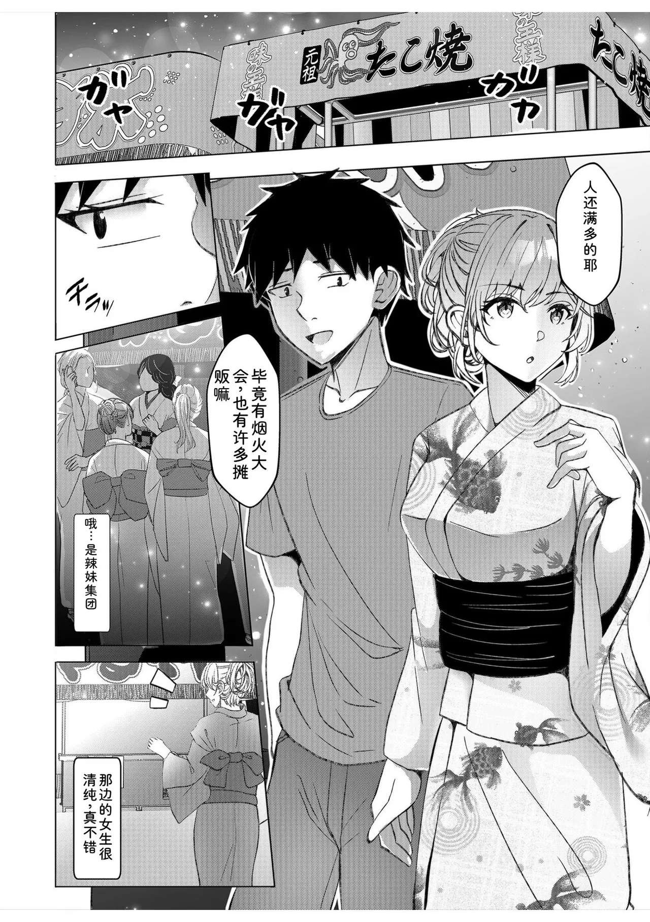 Gal Dakumi ~Iede Shojo to no Hamemakuri Dousei Sex~ Vol. 1 - Page 158