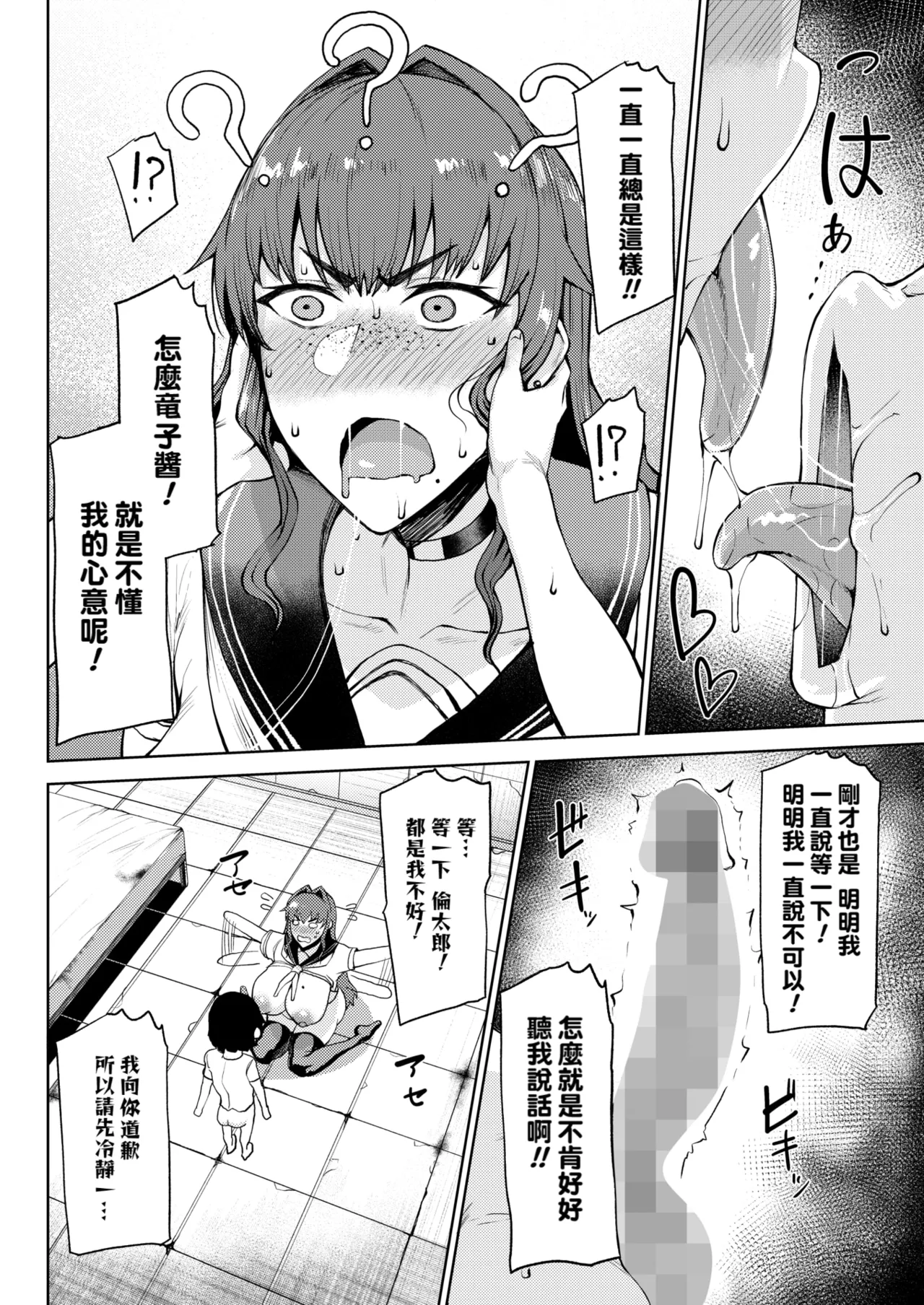 Ryuuketsu ni Irazareba Ryuuko o Ezu - Page 10