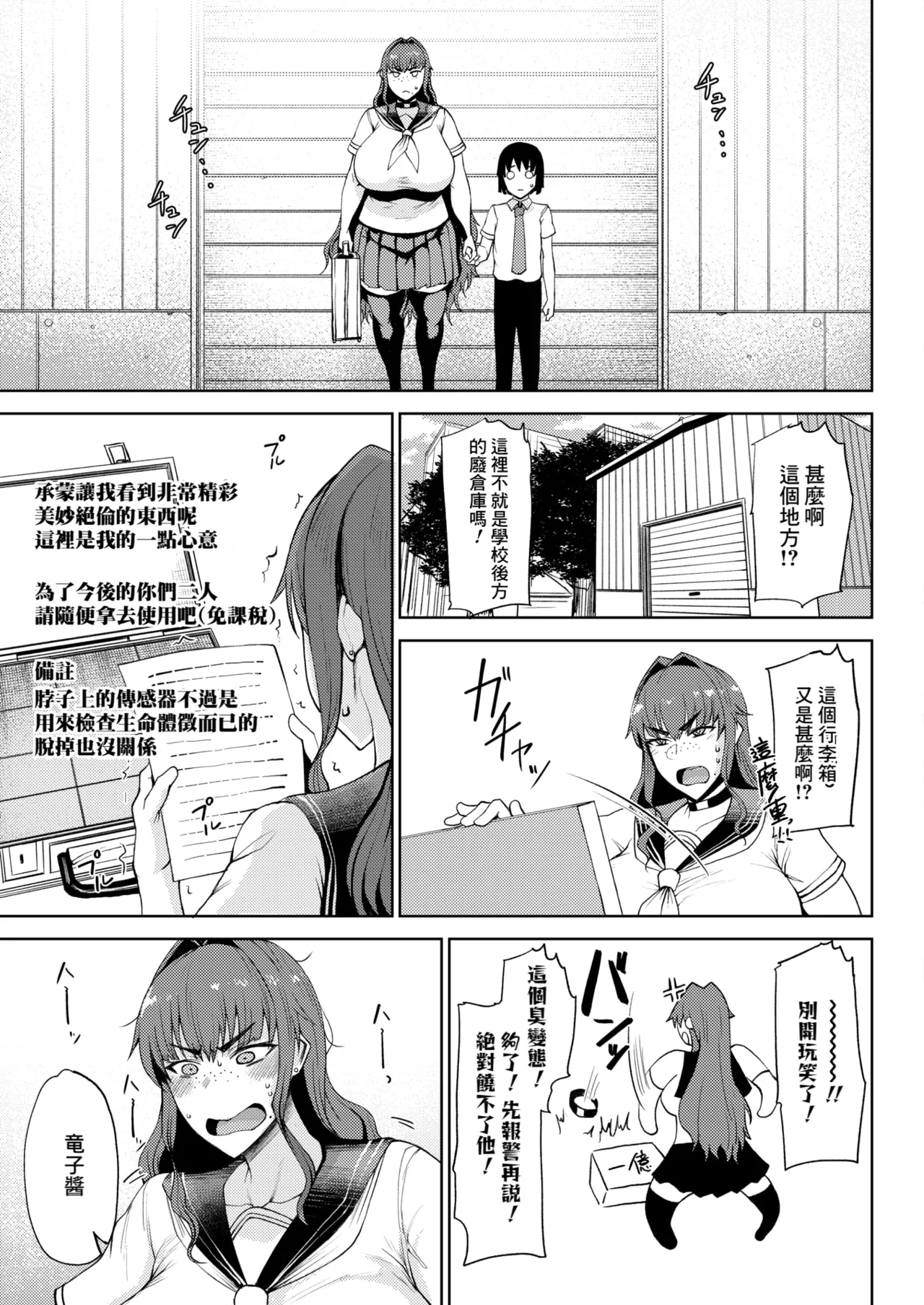 Ryuuketsu ni Irazareba Ryuuko o Ezu - Page 27