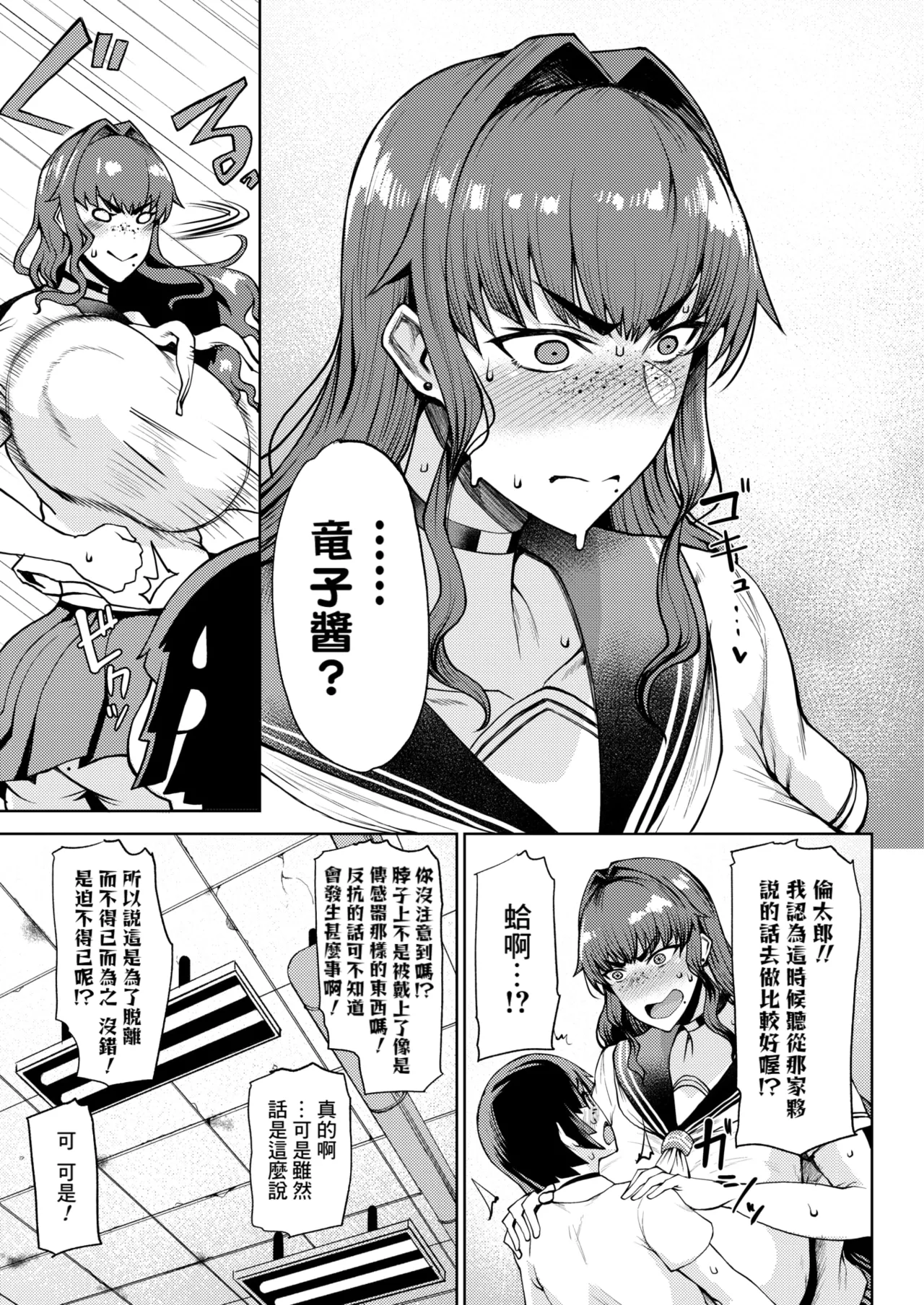Ryuuketsu ni Irazareba Ryuuko o Ezu - Page 5