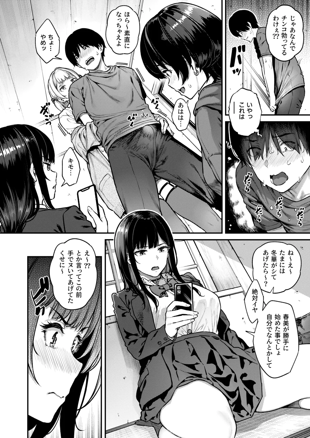 Preview page 7