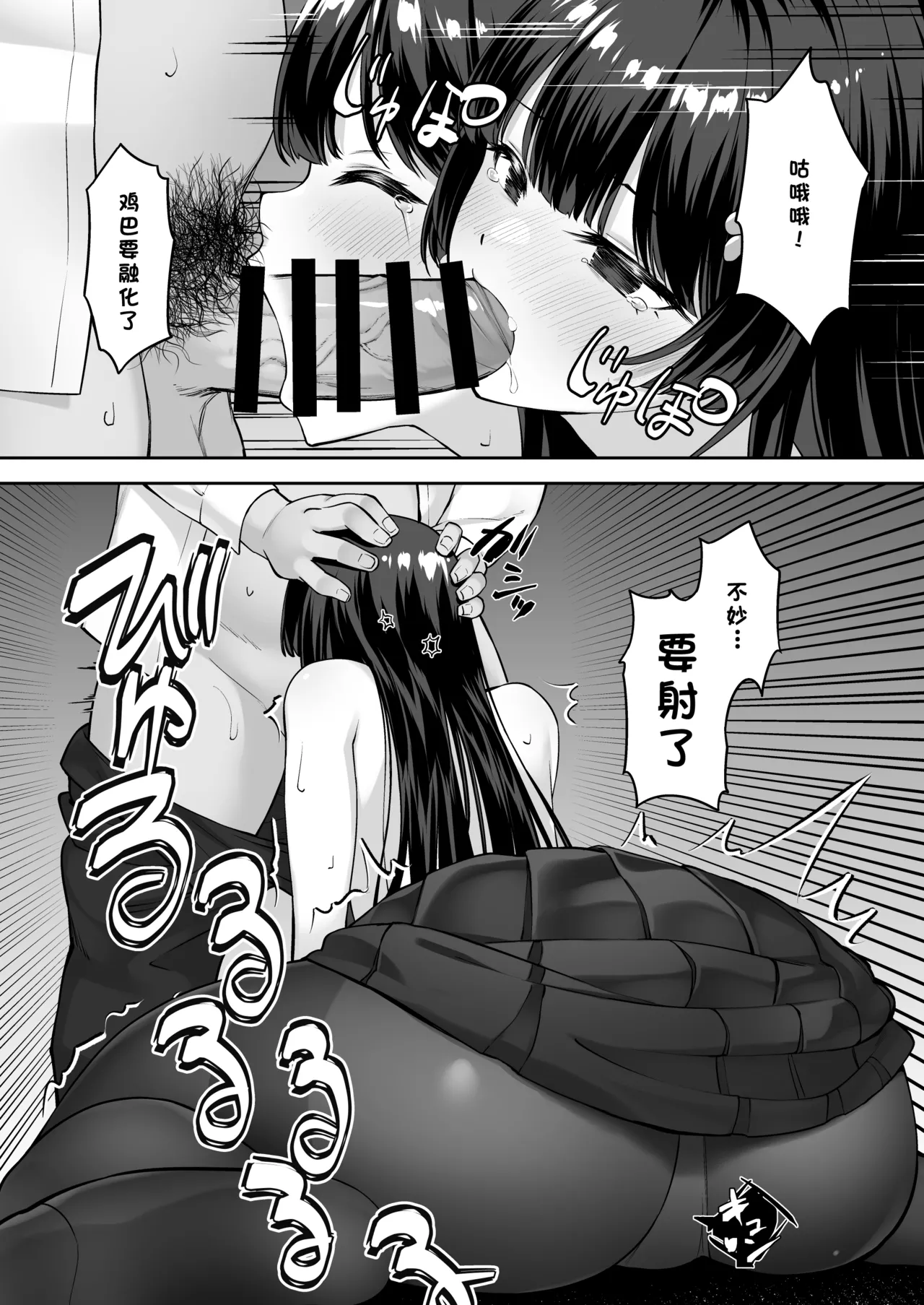 Takane no Hana ni Saimin o - Page 20