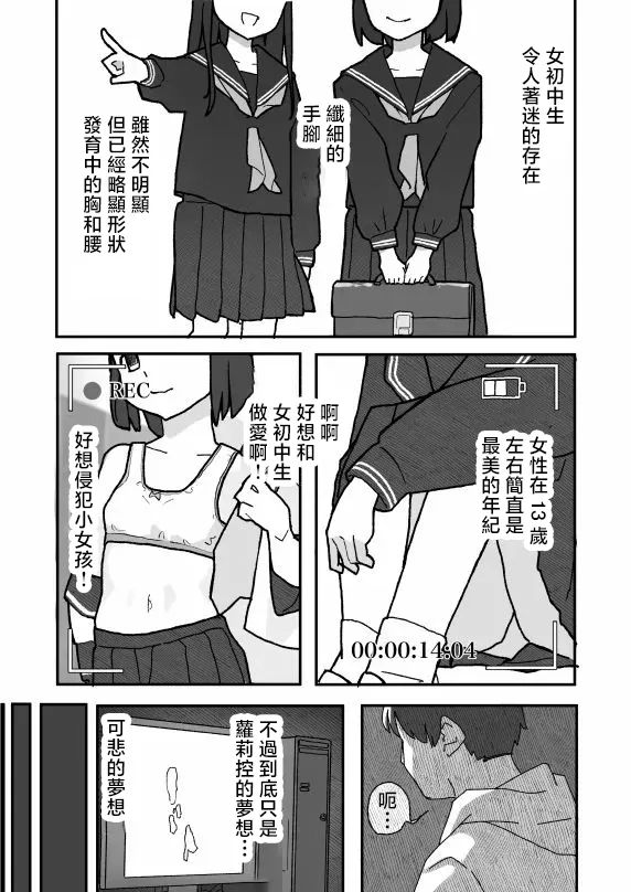 Page 3 of Nandemo Yurusareru Card