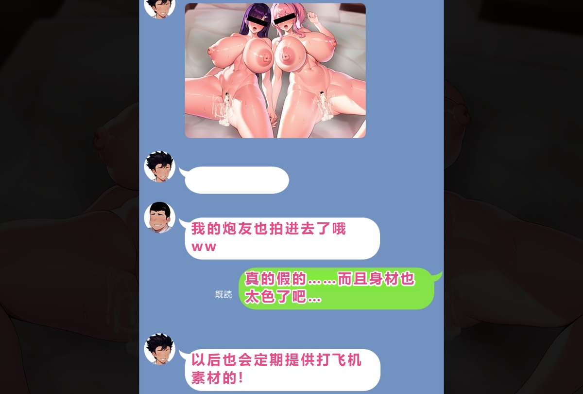 寝取られやすい爆乳幼馴染：友達に弱みを握られて（AI中文翻译） - Page 30