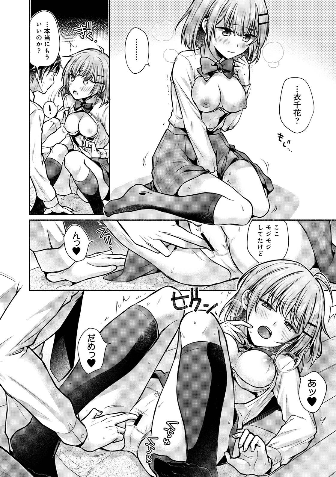 濡れるってこういうことなんだ… 幼馴染とエッチな勉強会 1-15 - Page 14