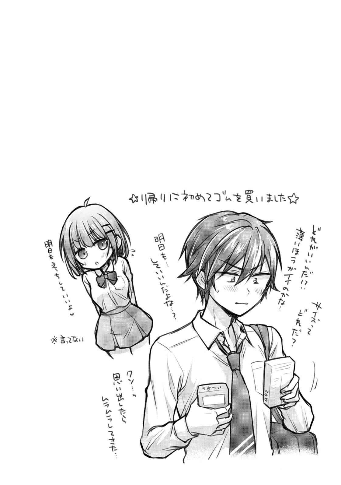 濡れるってこういうことなんだ… 幼馴染とエッチな勉強会 1-15 - Page 28