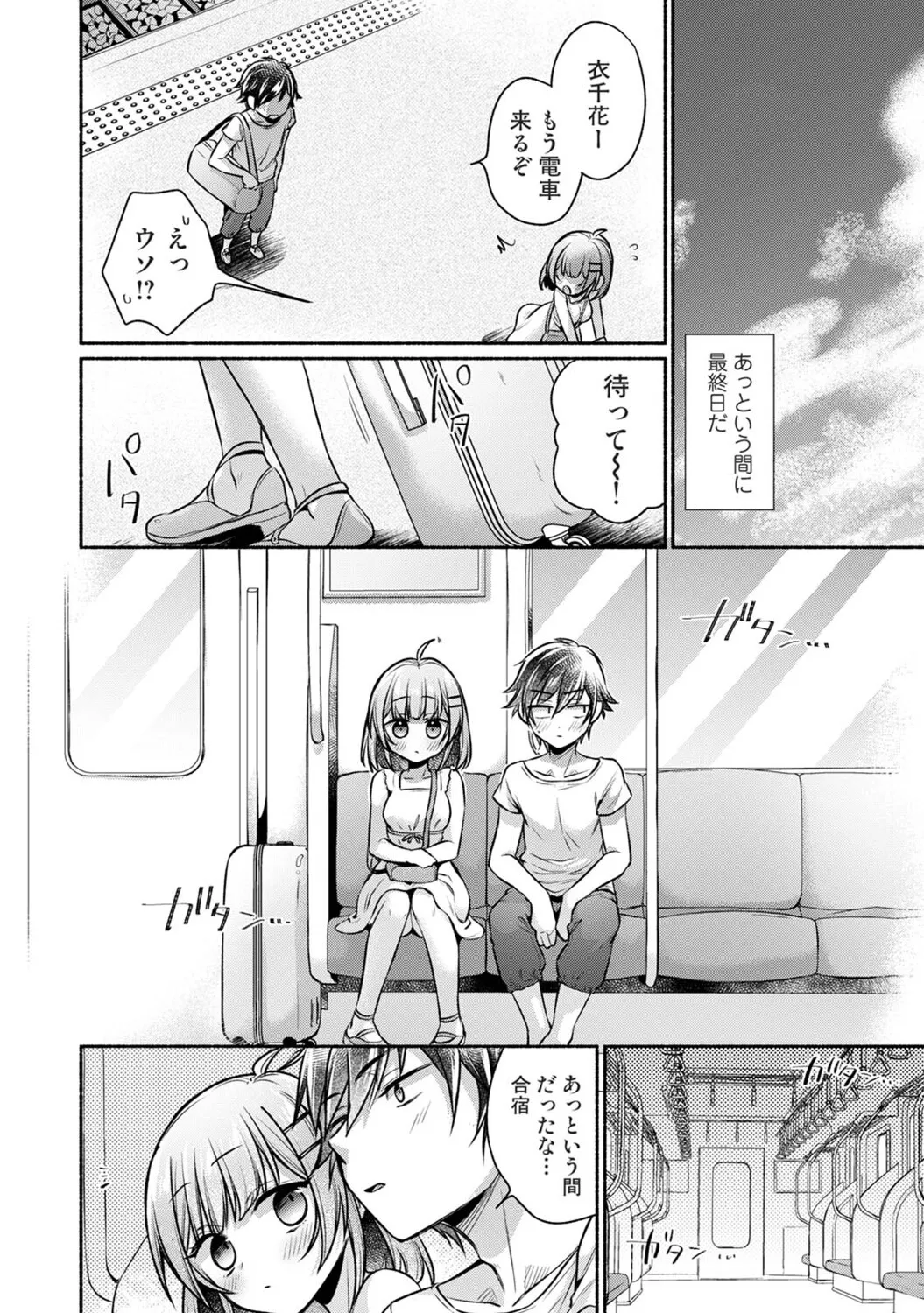 Page 331 of [ゆうみ] 濡れるってこういうことなんだ… 幼馴染とエッチな勉強会 1-15