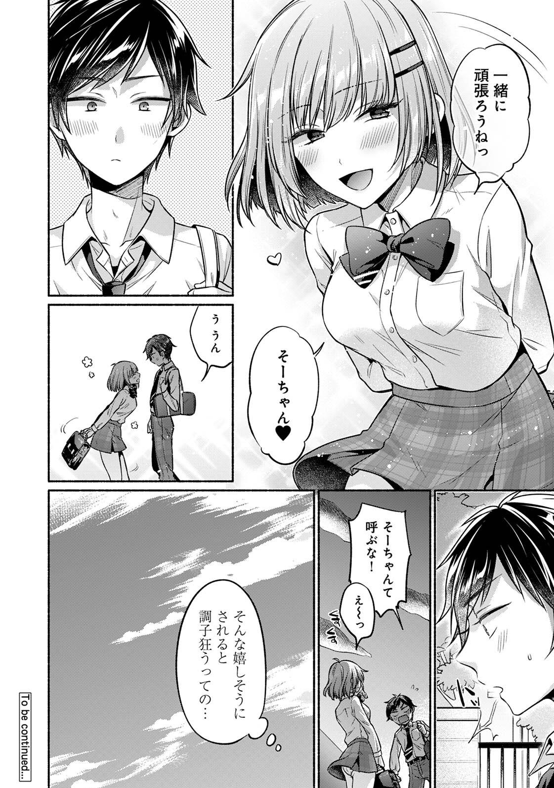 濡れるってこういうことなんだ… 幼馴染とエッチな勉強会 1-15 - Page 52