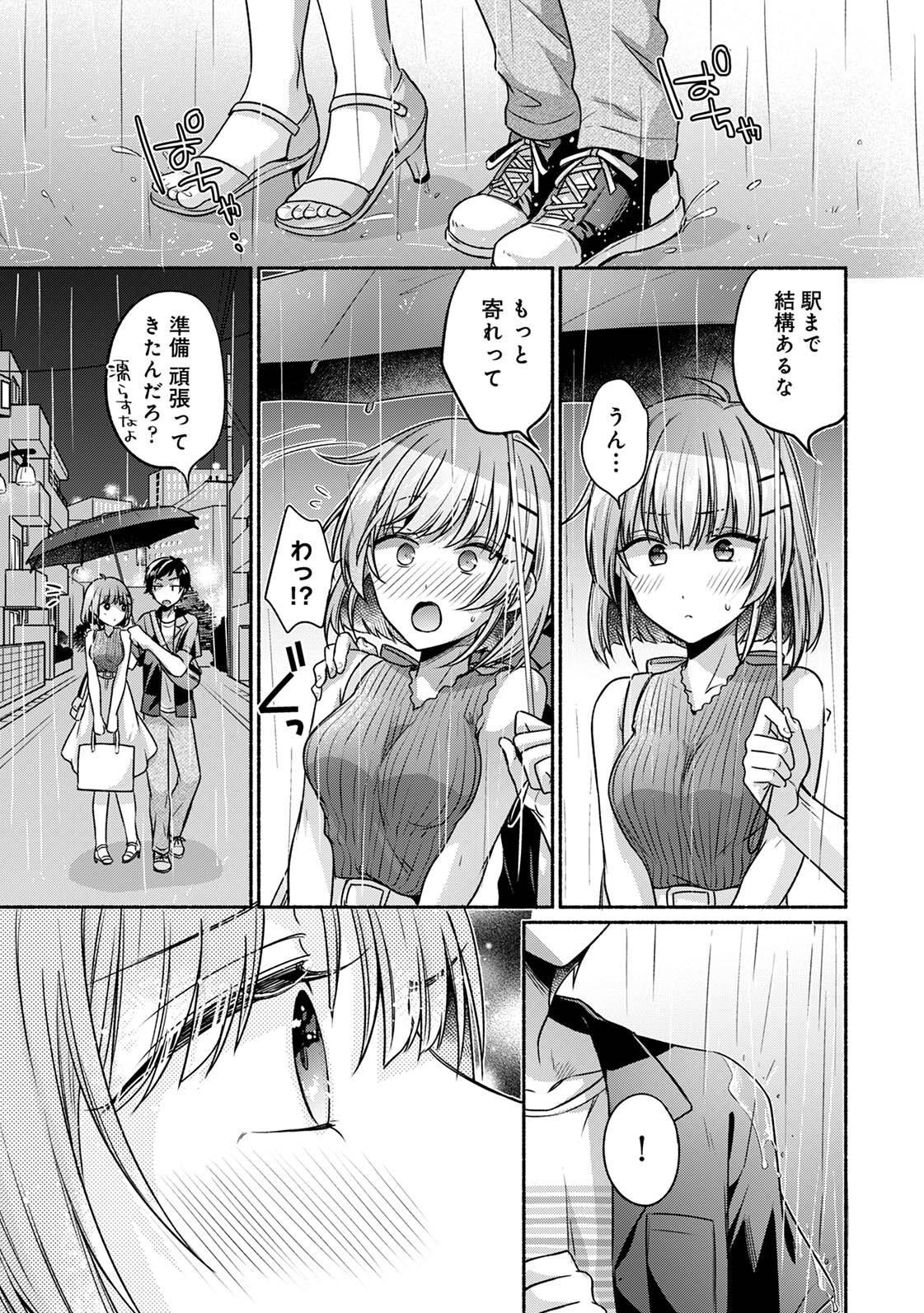 濡れるってこういうことなんだ… 幼馴染とエッチな勉強会 1-15 - Page 62