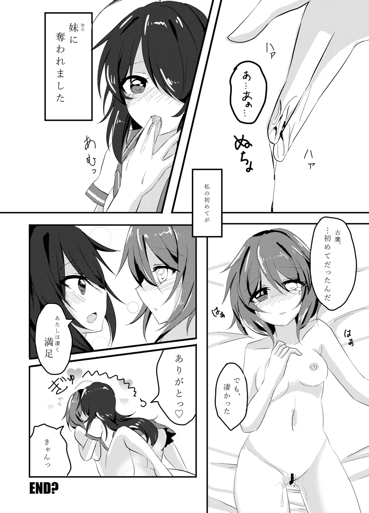 Page 13 of [Vampire*Berry (Ougi Hina)] My Pretty Game. (Kantai Collection -KanColle-) [Digital]
