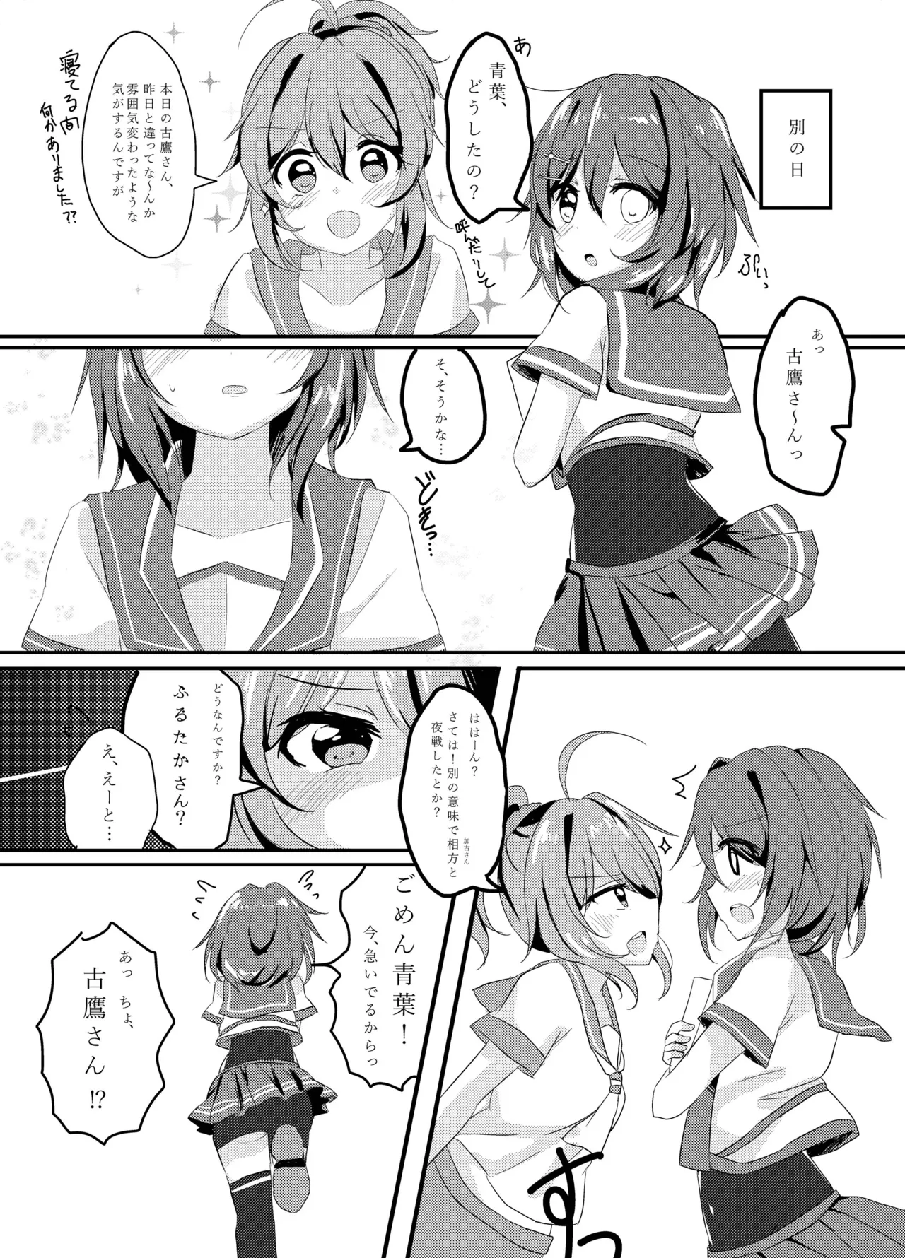 Page 15 of [Vampire*Berry (Ougi Hina)] My Pretty Game. (Kantai Collection -KanColle-) [Digital]
