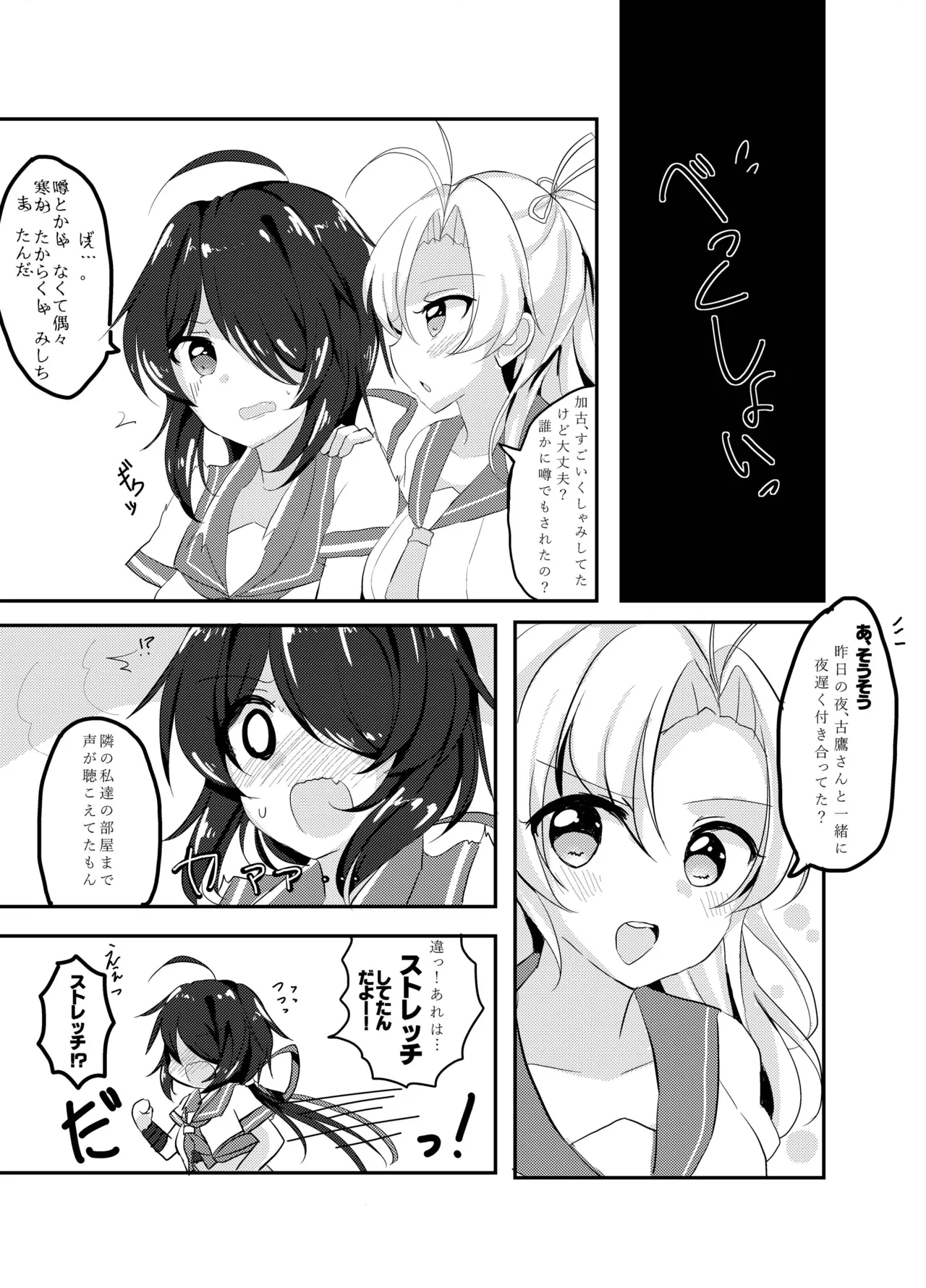 Page 16 of [Vampire*Berry (Ougi Hina)] My Pretty Game. (Kantai Collection -KanColle-) [Digital]