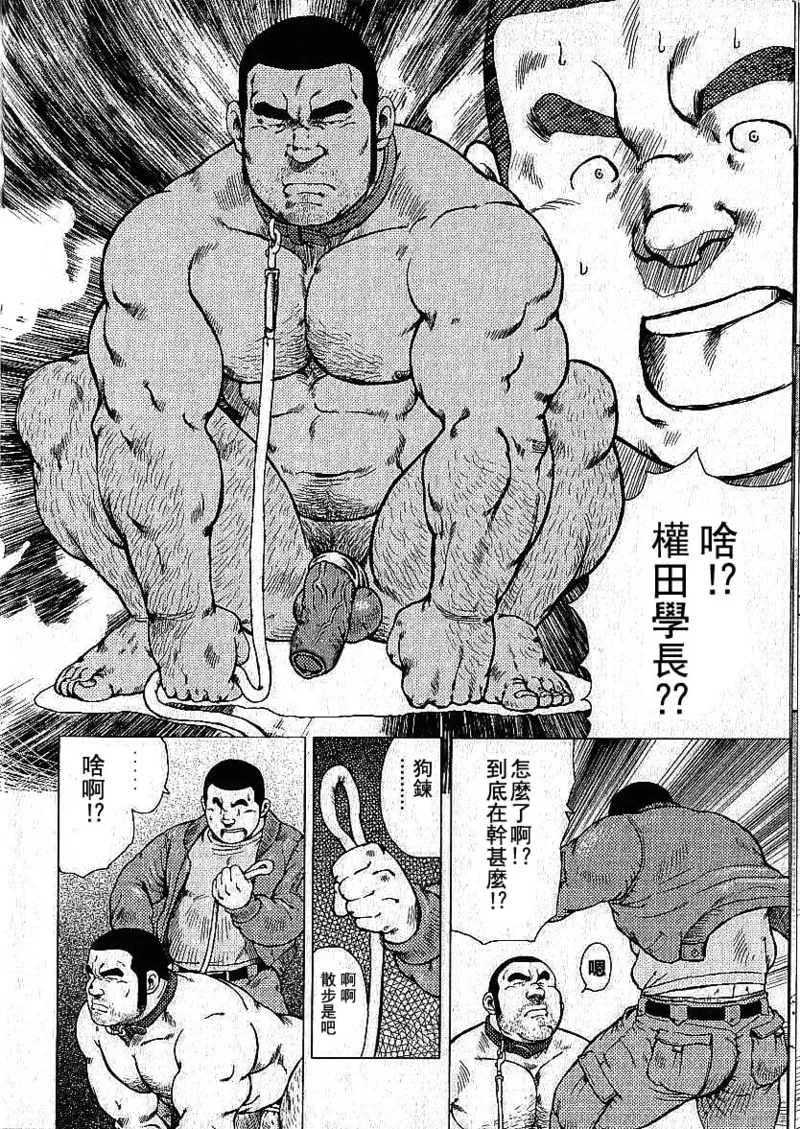 Page 2 of Ore no Senpai wa Inu