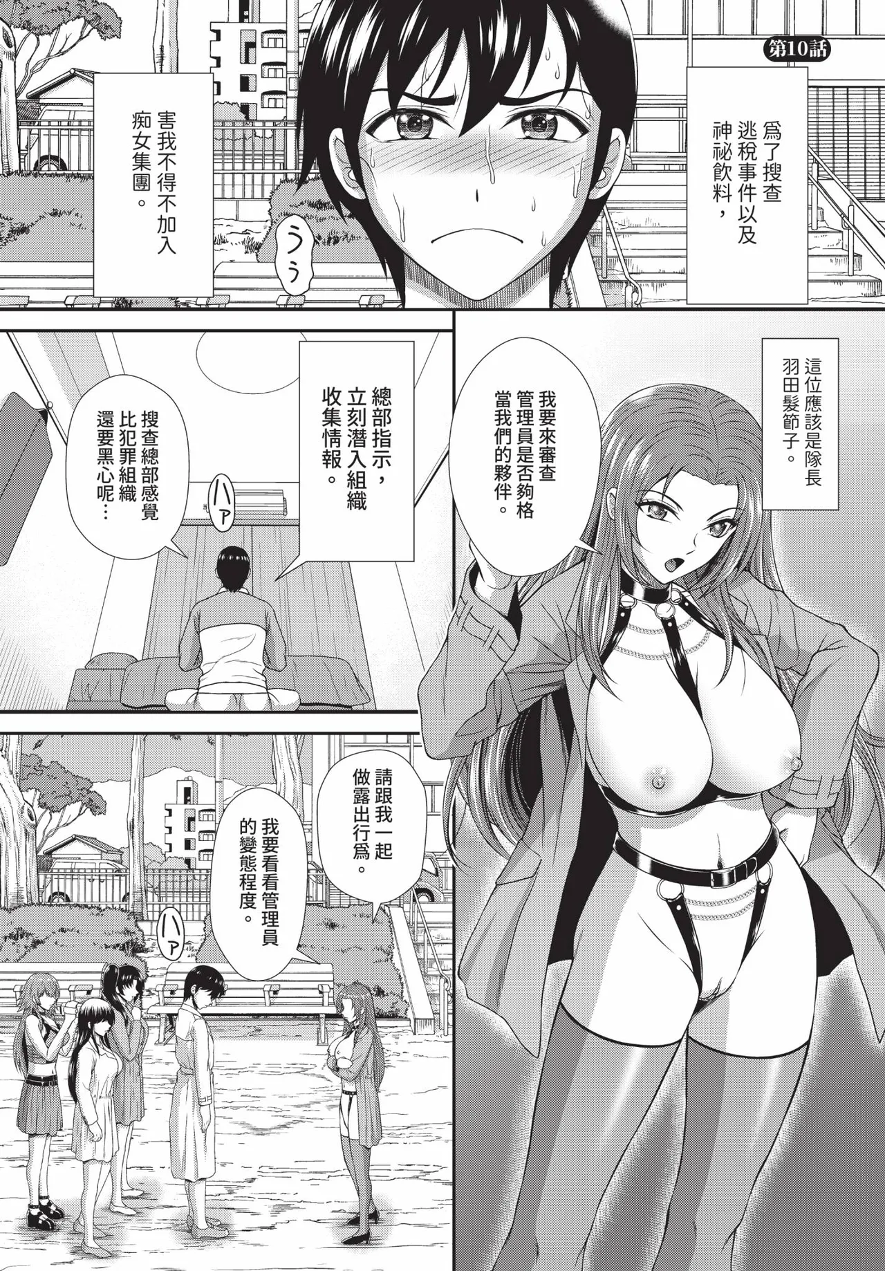 Dascomi Vol.35 - Page 102