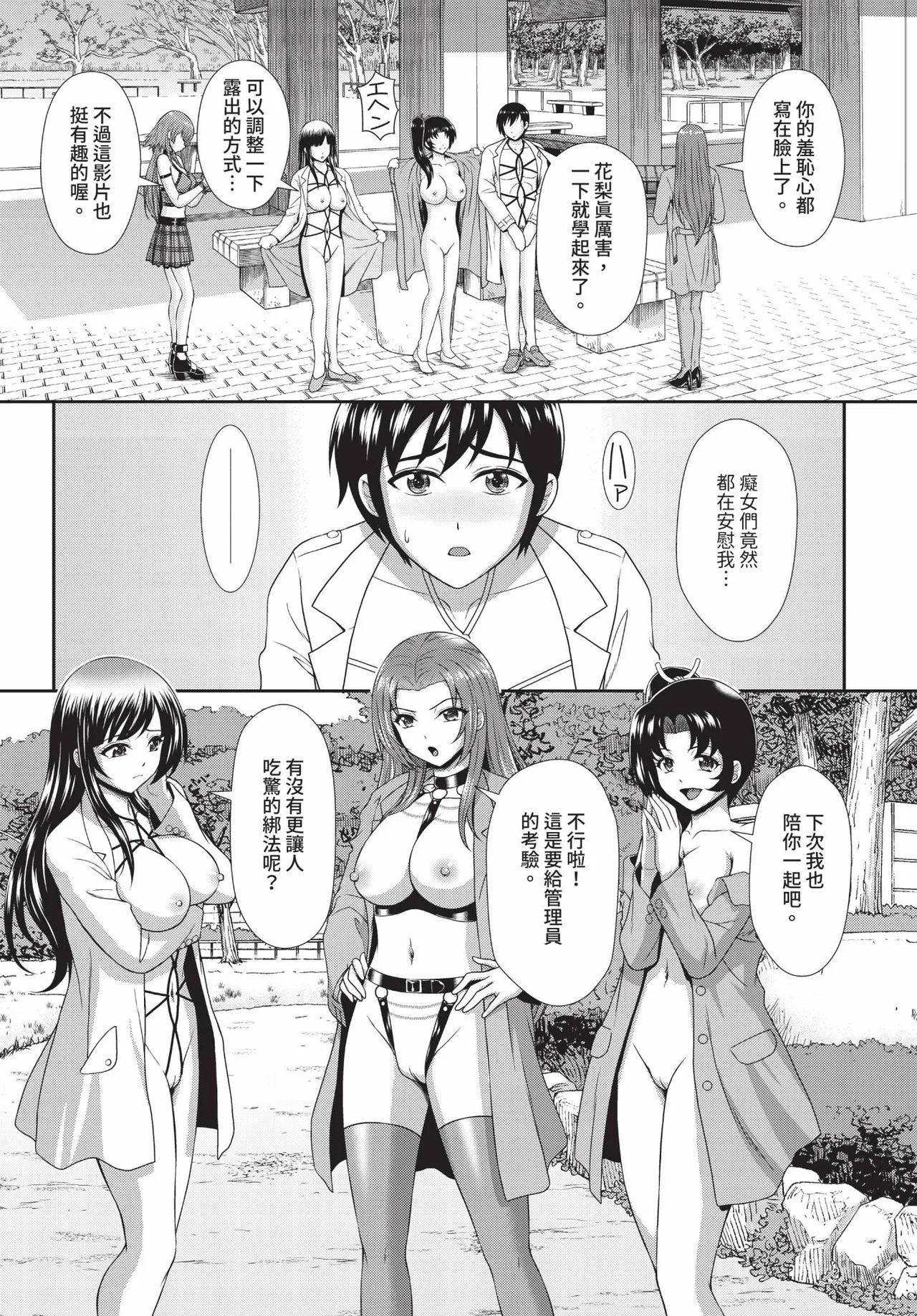 Dascomi Vol.35 - Page 105