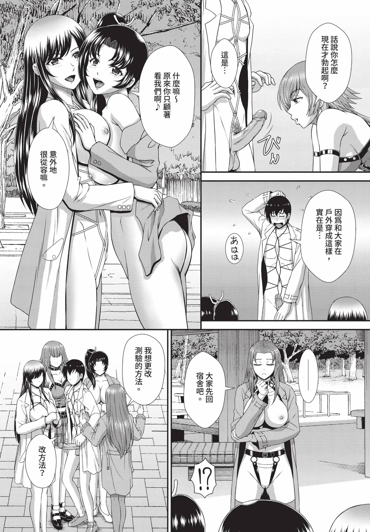 Dascomi Vol.35 - Page 106