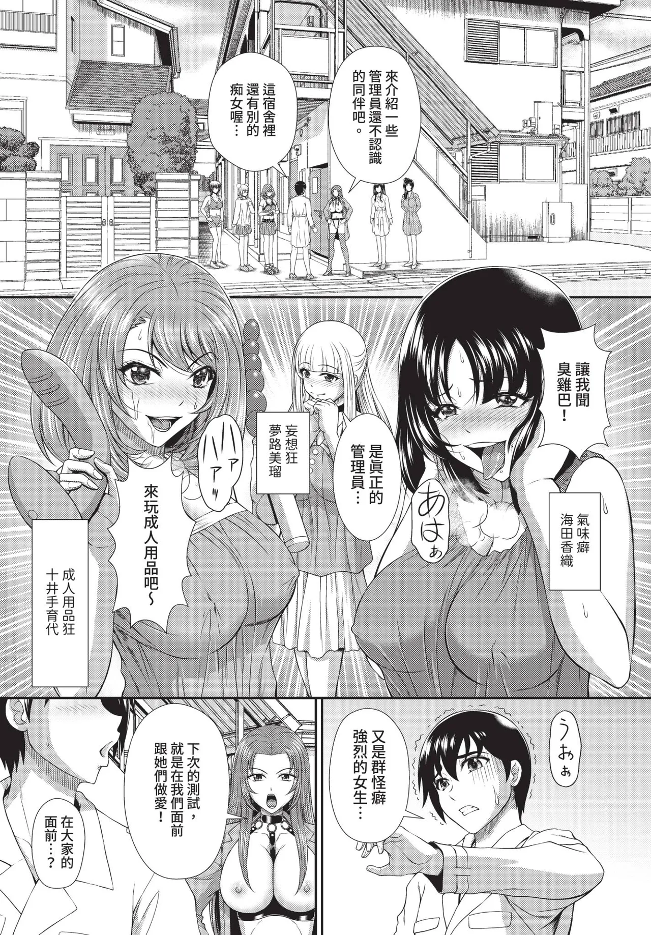 Dascomi Vol.35 - Page 107