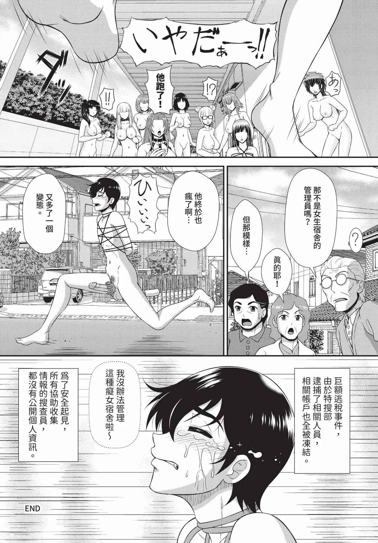 Page 121 of Dascomi Vol.35 [Chinese] [Decensored] [Digital]