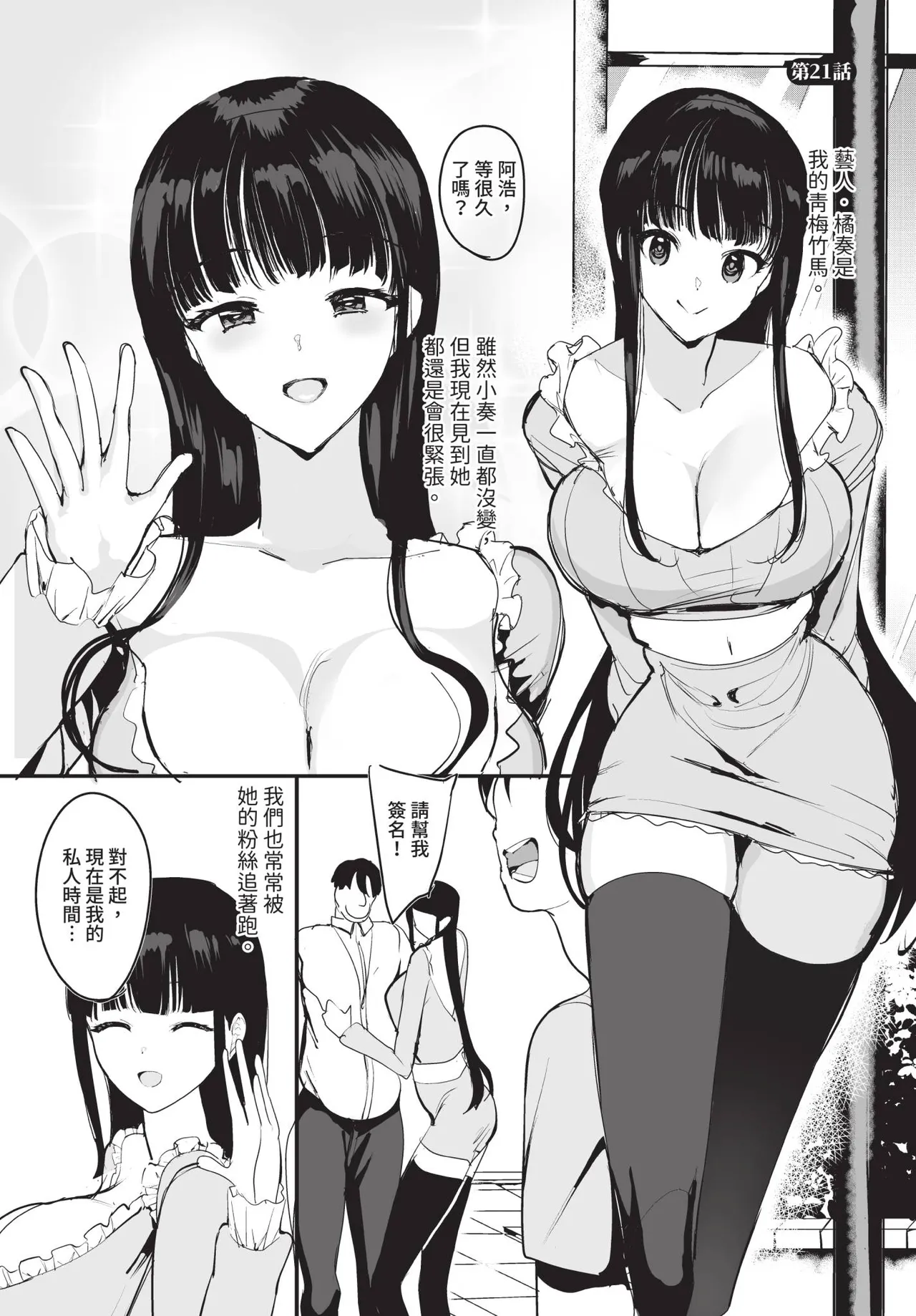 Page 124 of Dascomi Vol.35 [Chinese] [Decensored] [Digital]