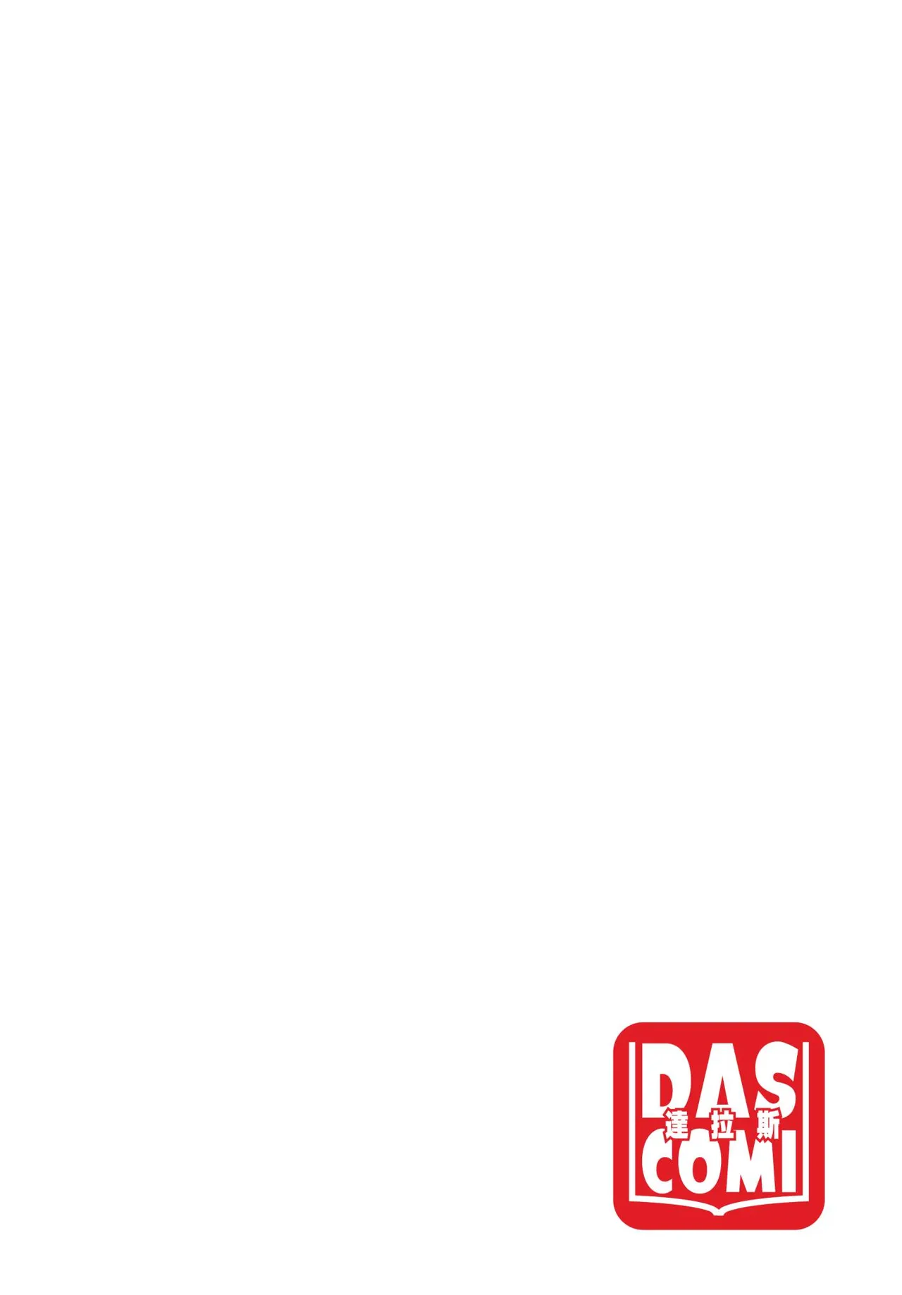Page 140 of Dascomi Vol.35 [Chinese] [Decensored] [Digital]
