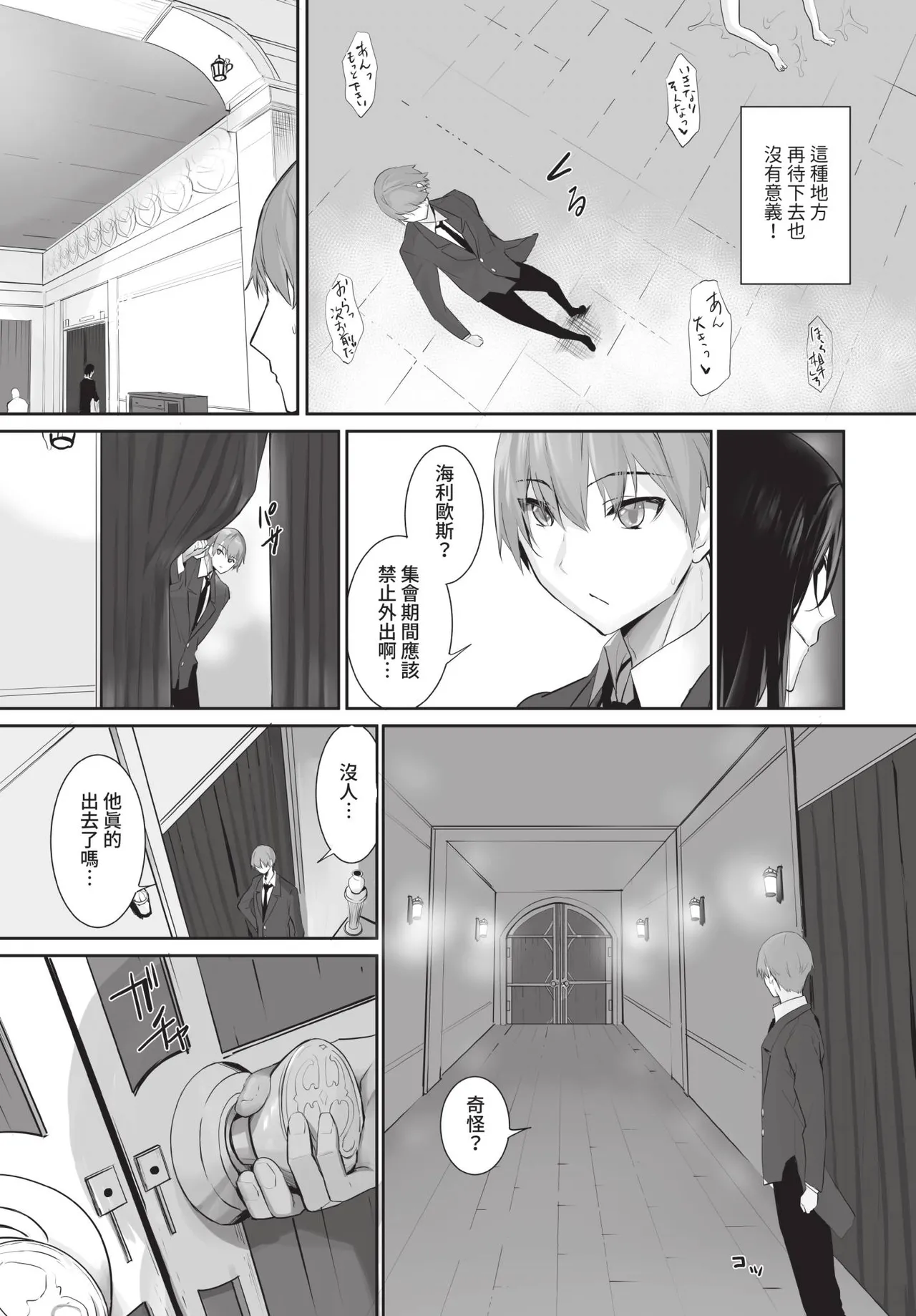 Page 16 of Dascomi Vol.35 [Chinese] [Decensored] [Digital]