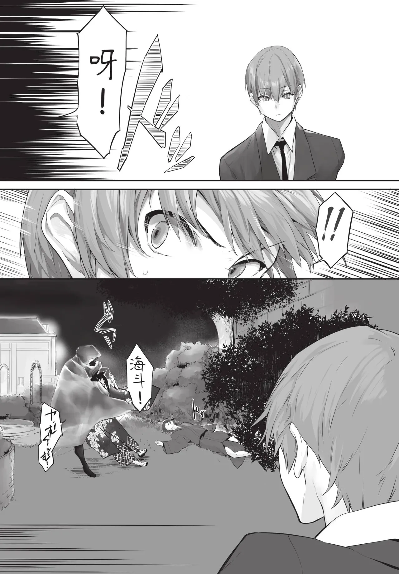 Page 19 of Dascomi Vol.35 [Chinese] [Decensored] [Digital]