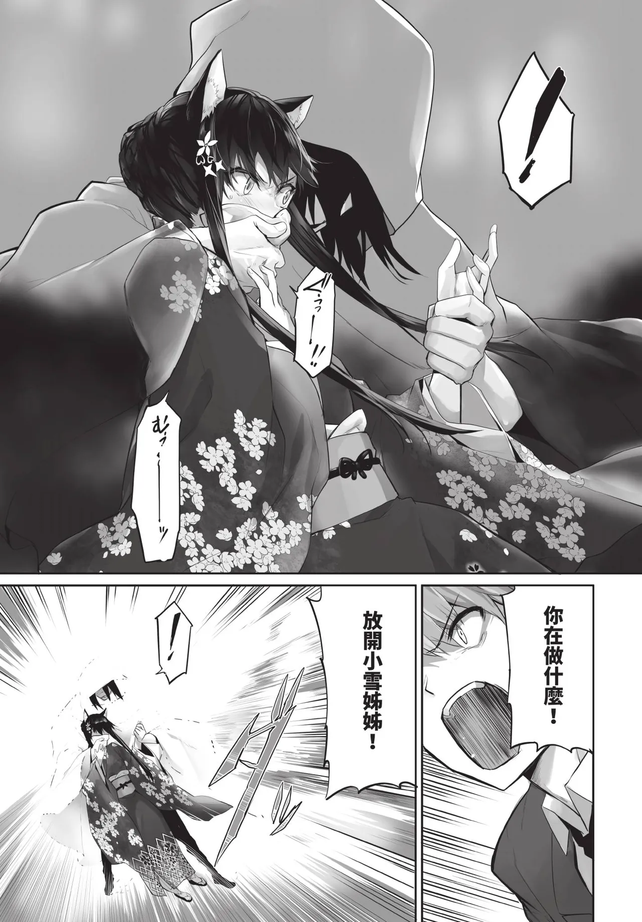 Page 20 of Dascomi Vol.35 [Chinese] [Decensored] [Digital]