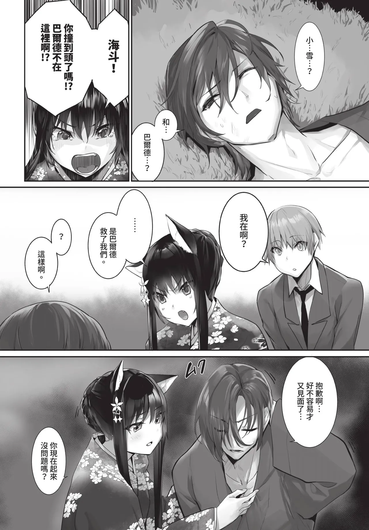 Page 23 of Dascomi Vol.35 [Chinese] [Decensored] [Digital]