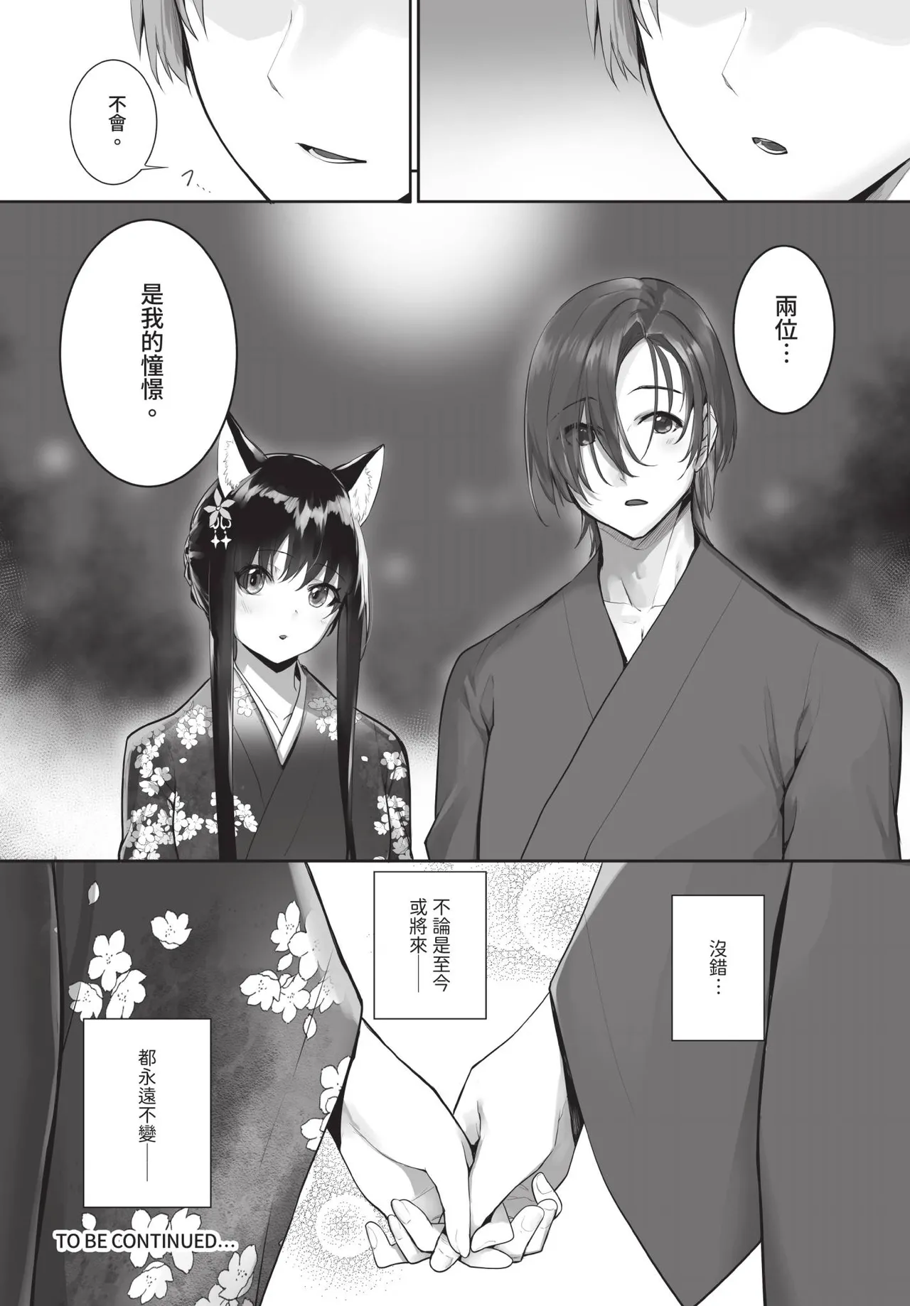Page 25 of Dascomi Vol.35 [Chinese] [Decensored] [Digital]