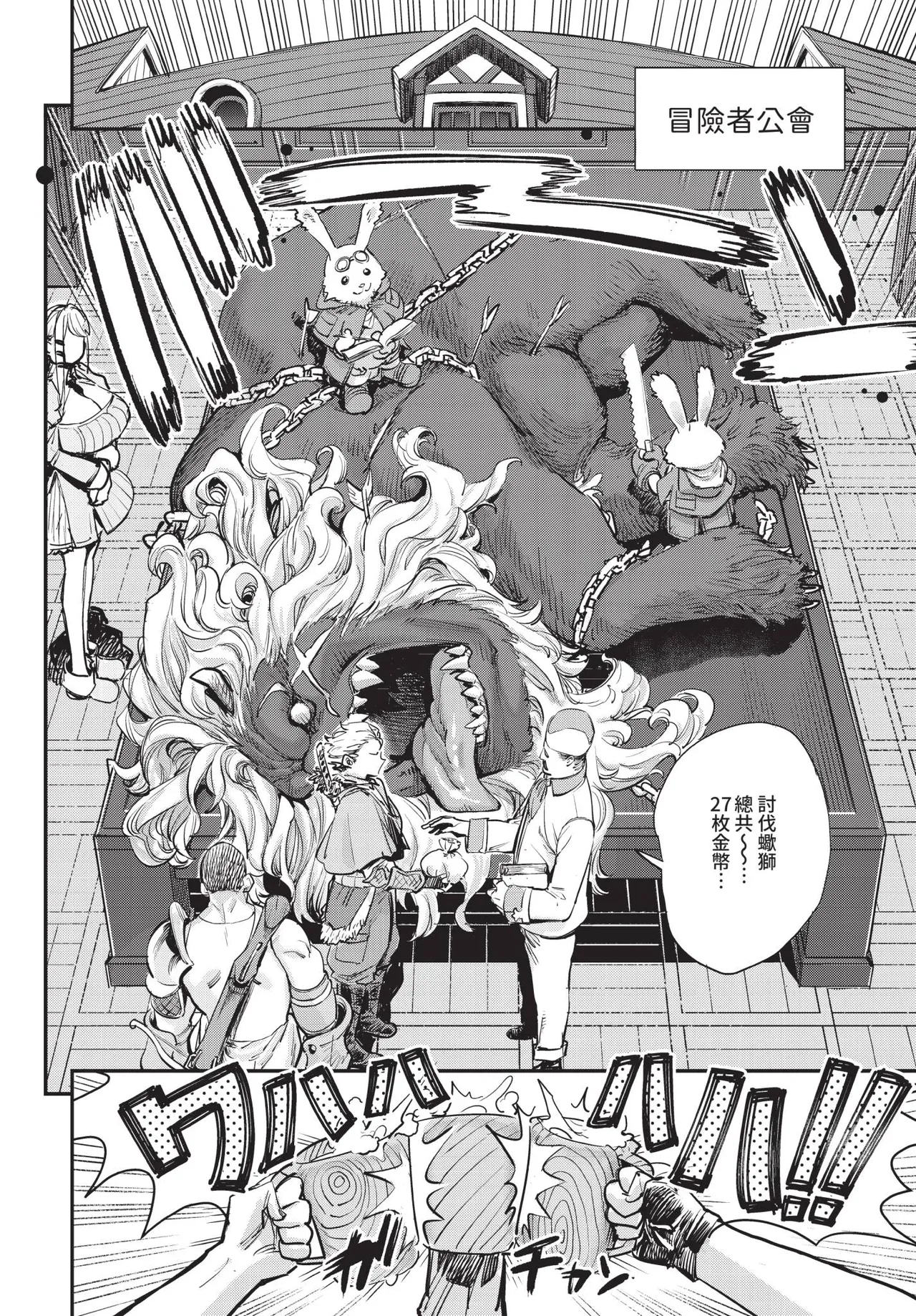 Page 29 of Dascomi Vol.35 [Chinese] [Decensored] [Digital]