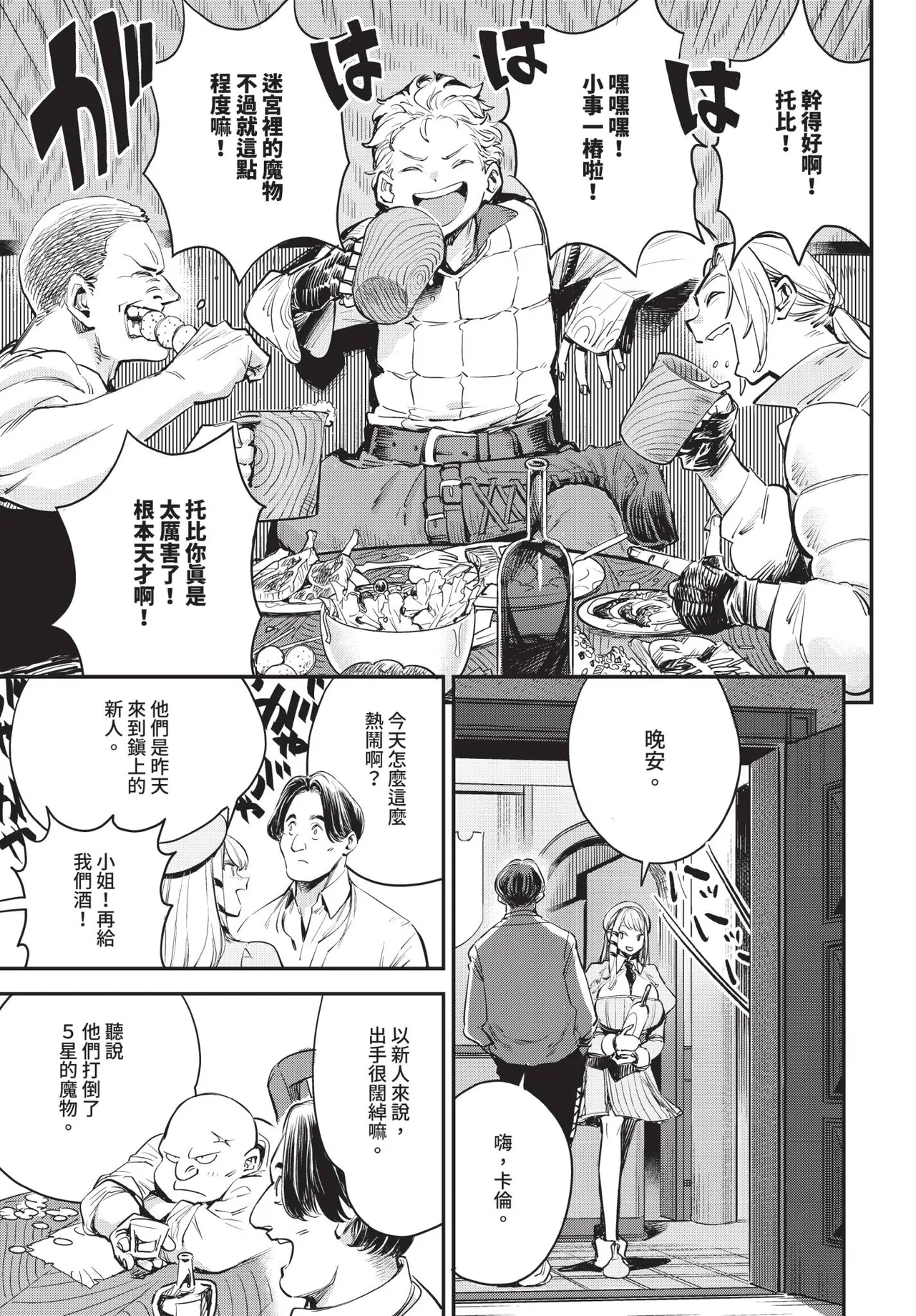 Dascomi Vol.35 - Page 30