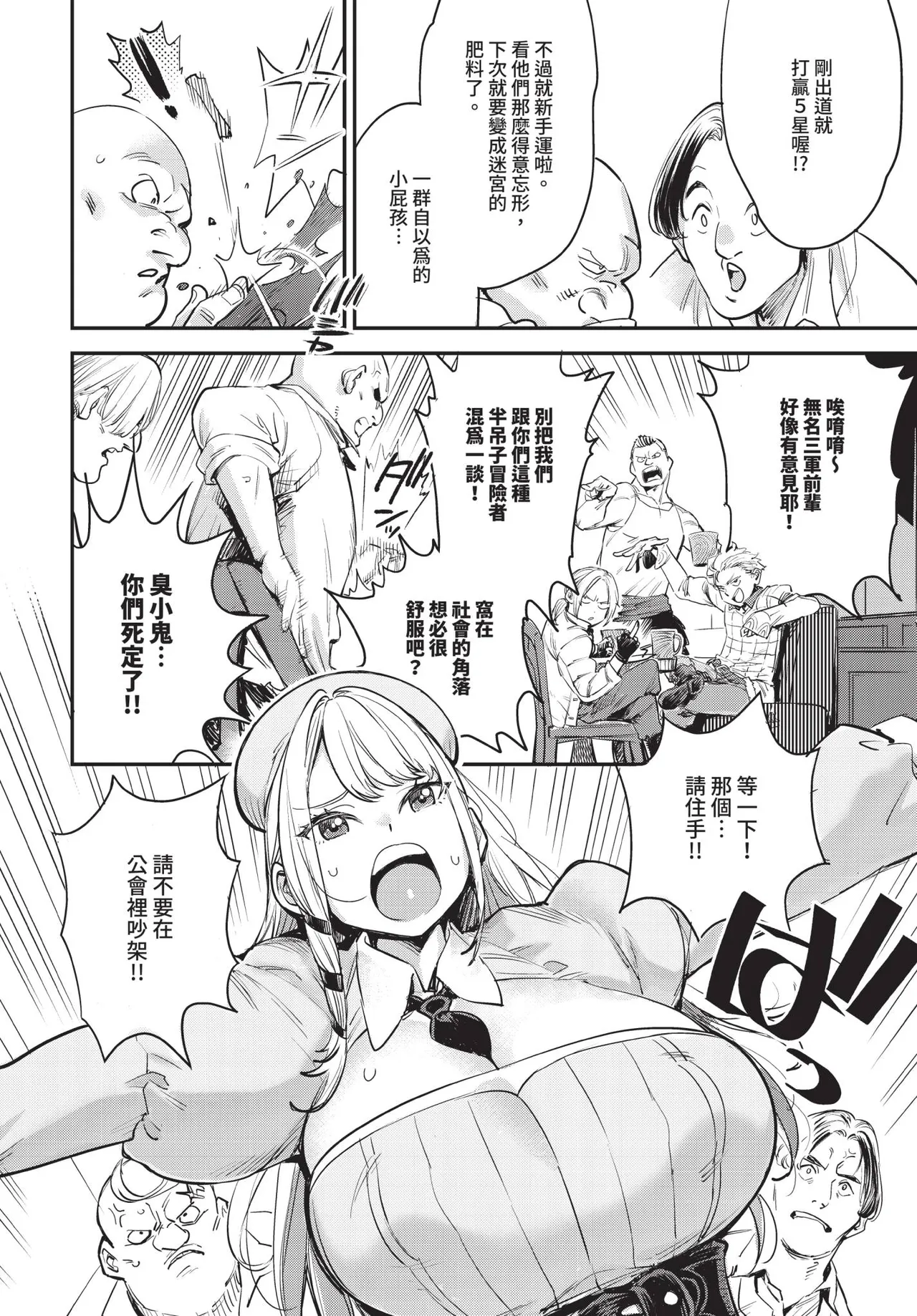 Page 31 of Dascomi Vol.35 [Chinese] [Decensored] [Digital]