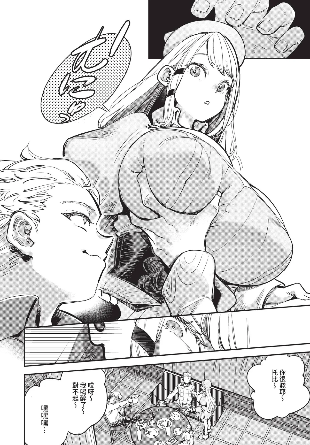 Page 33 of Dascomi Vol.35 [Chinese] [Decensored] [Digital]