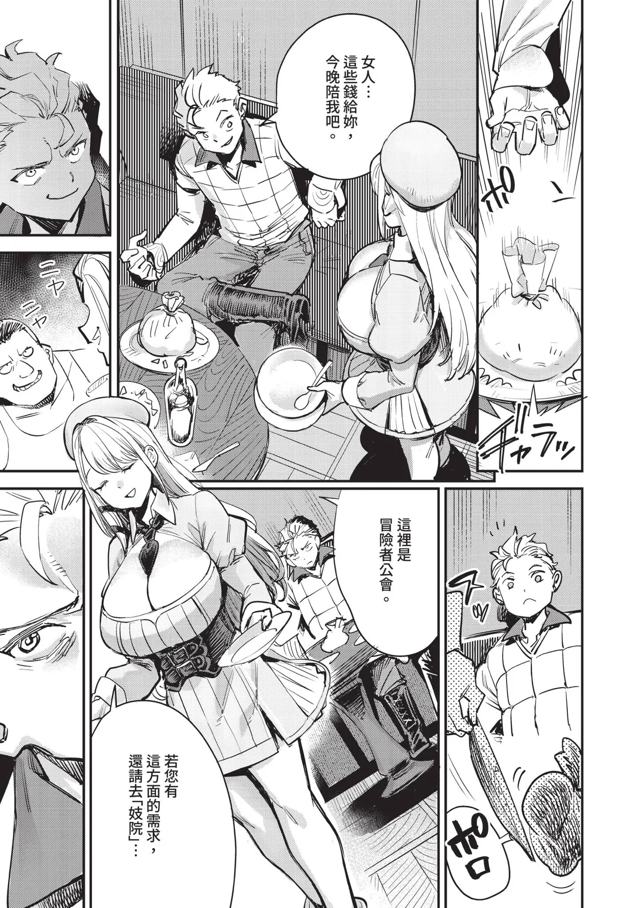 Page 34 of Dascomi Vol.35 [Chinese] [Decensored] [Digital]