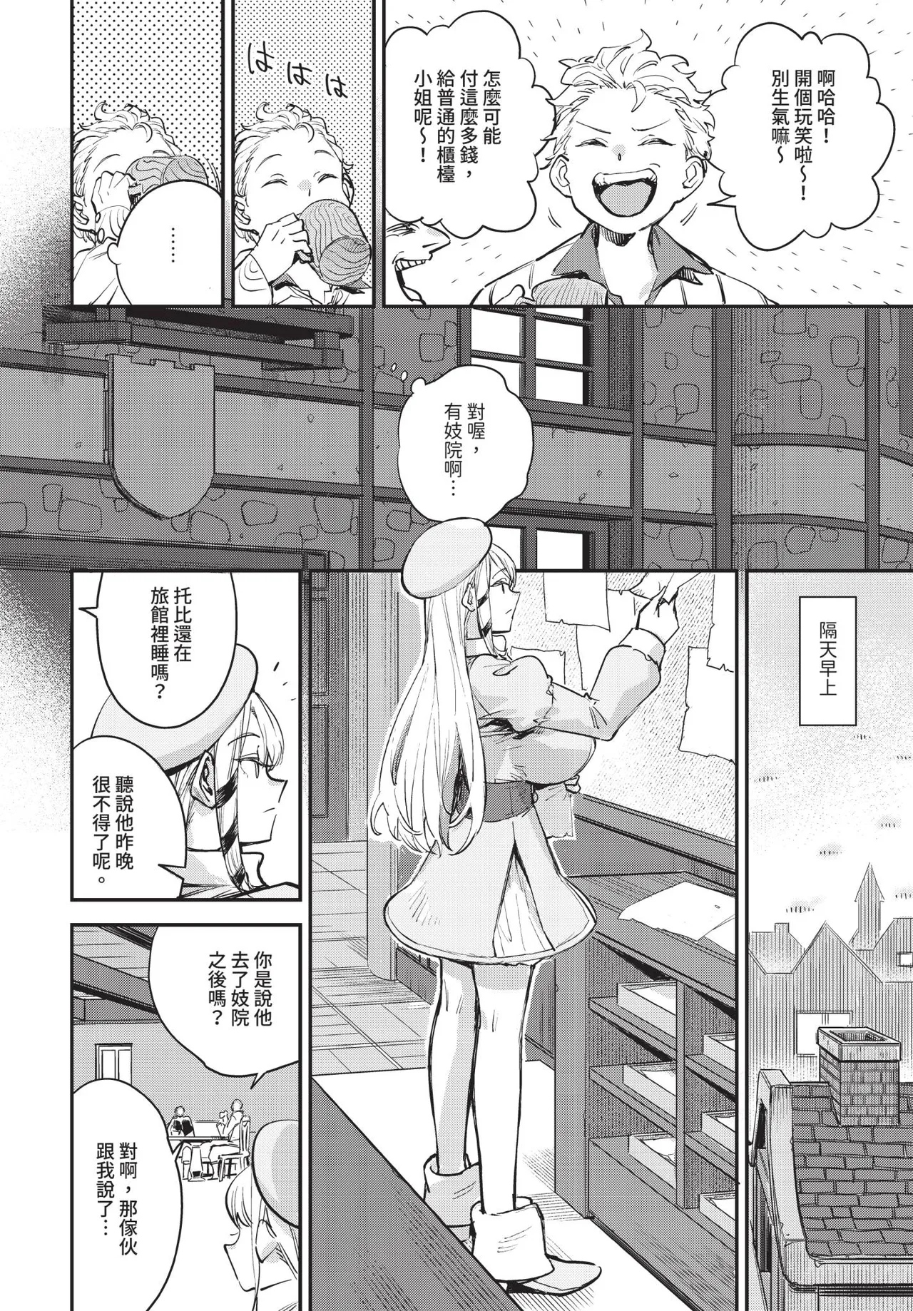 Page 35 of Dascomi Vol.35 [Chinese] [Decensored] [Digital]