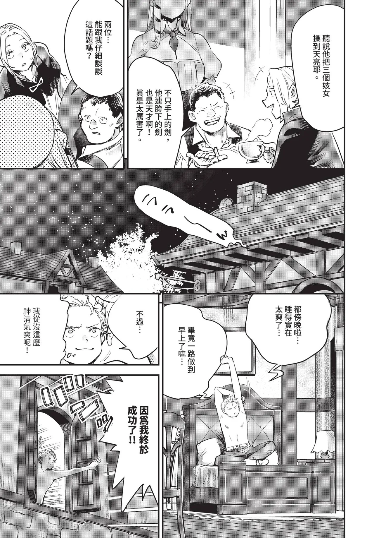 Dascomi Vol.35 - Page 36
