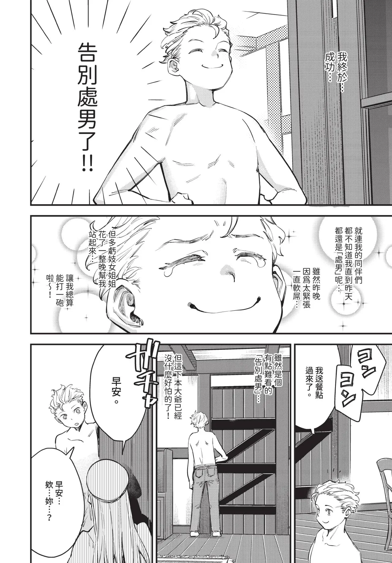 Dascomi Vol.35 - Page 37
