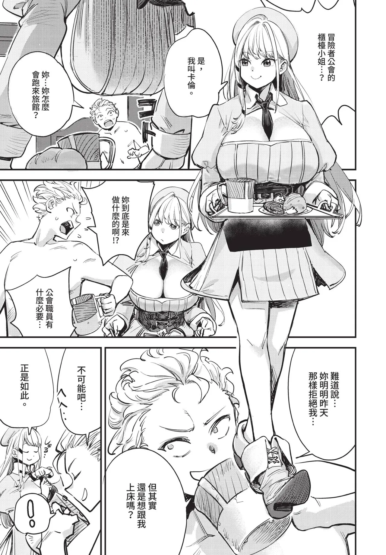 Page 38 of Dascomi Vol.35 [Chinese] [Decensored] [Digital]
