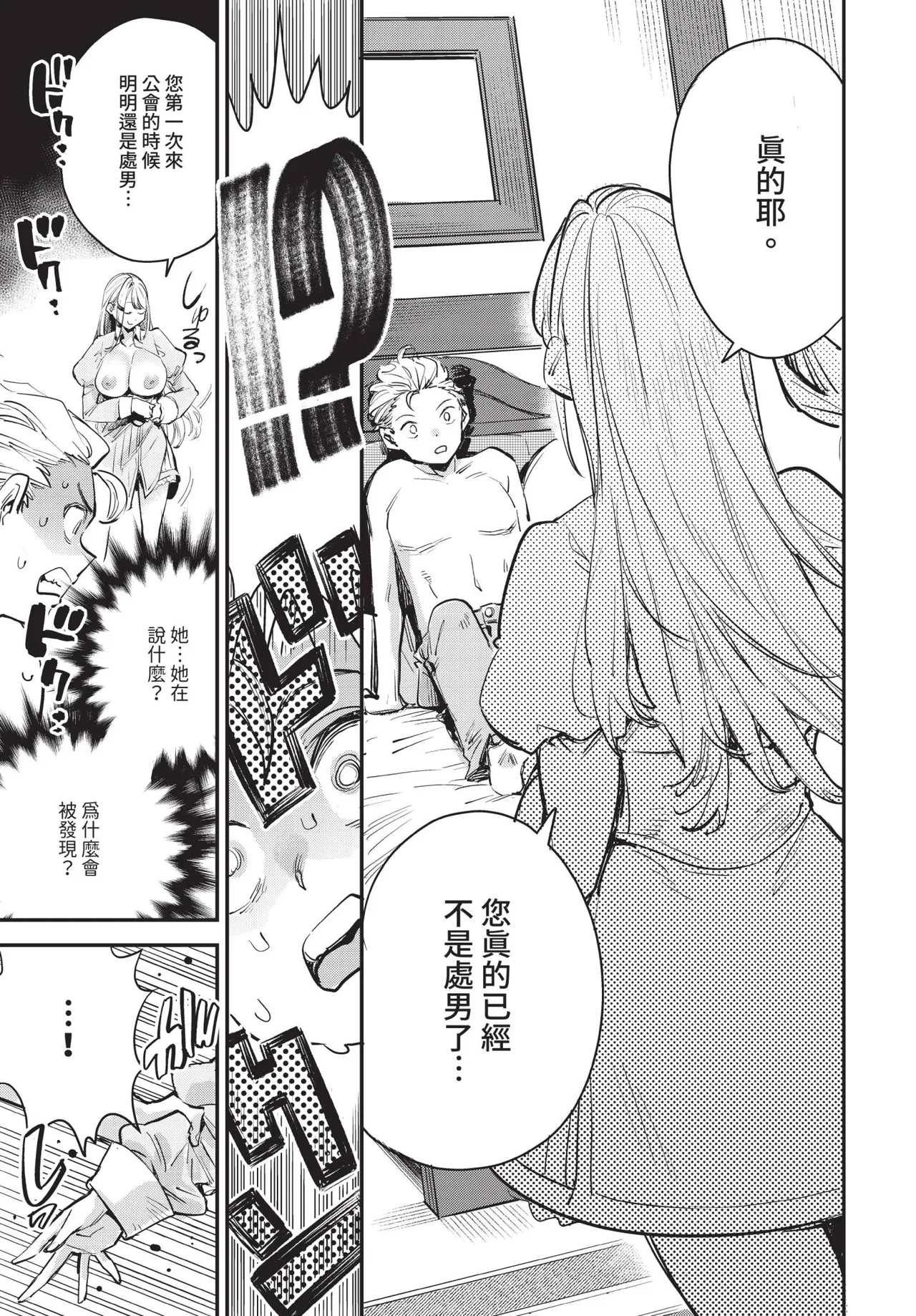Dascomi Vol.35 - Page 40